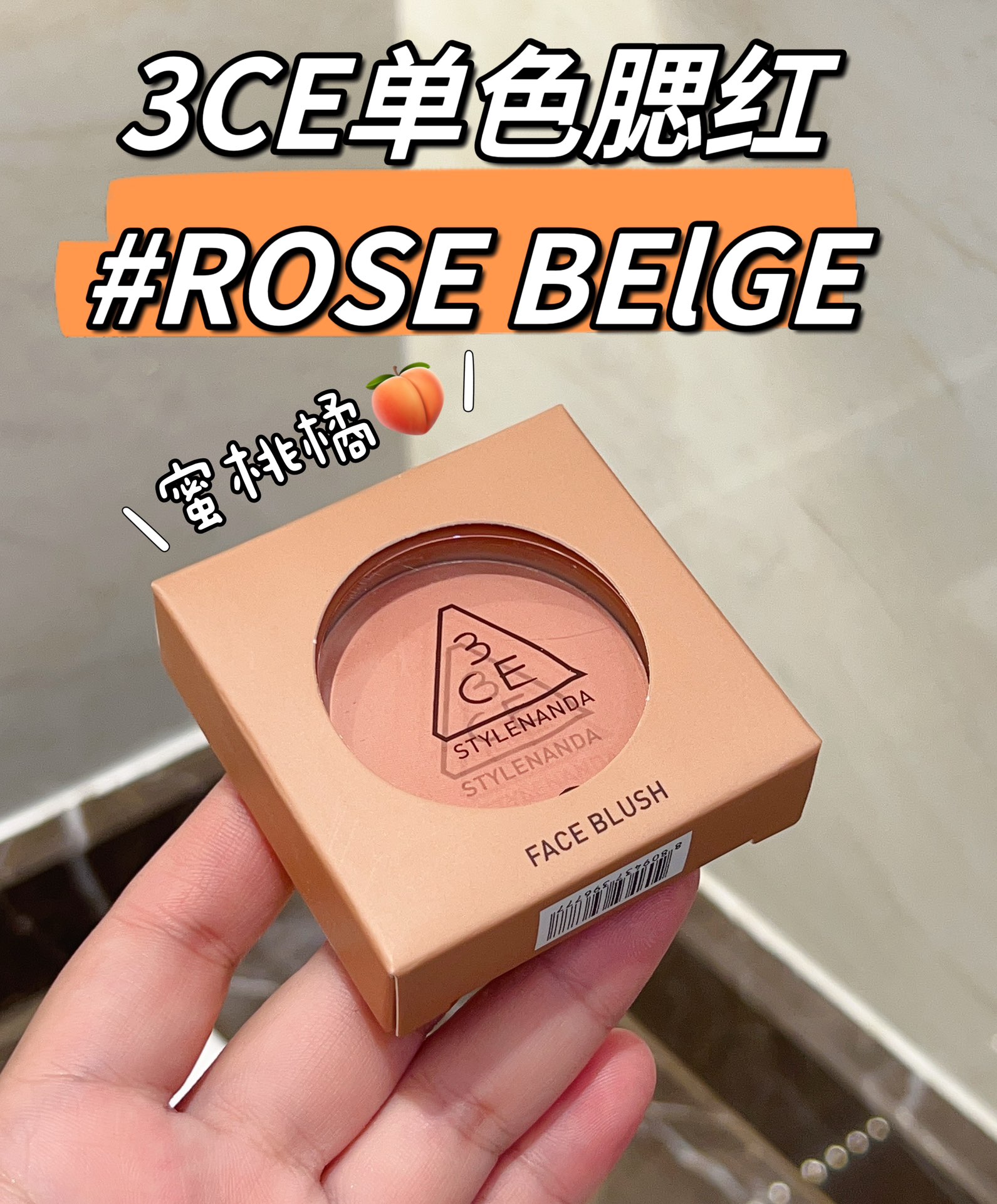 NO:809058,#ROSE BEIGE 'Peach Orange' 'Everyday Versatile Peach Orange', makeup19860909#ROSE BEIGE「蜜桃橘」 〝日常百搭 偷心蜜桃橘”,彩妆,accessory