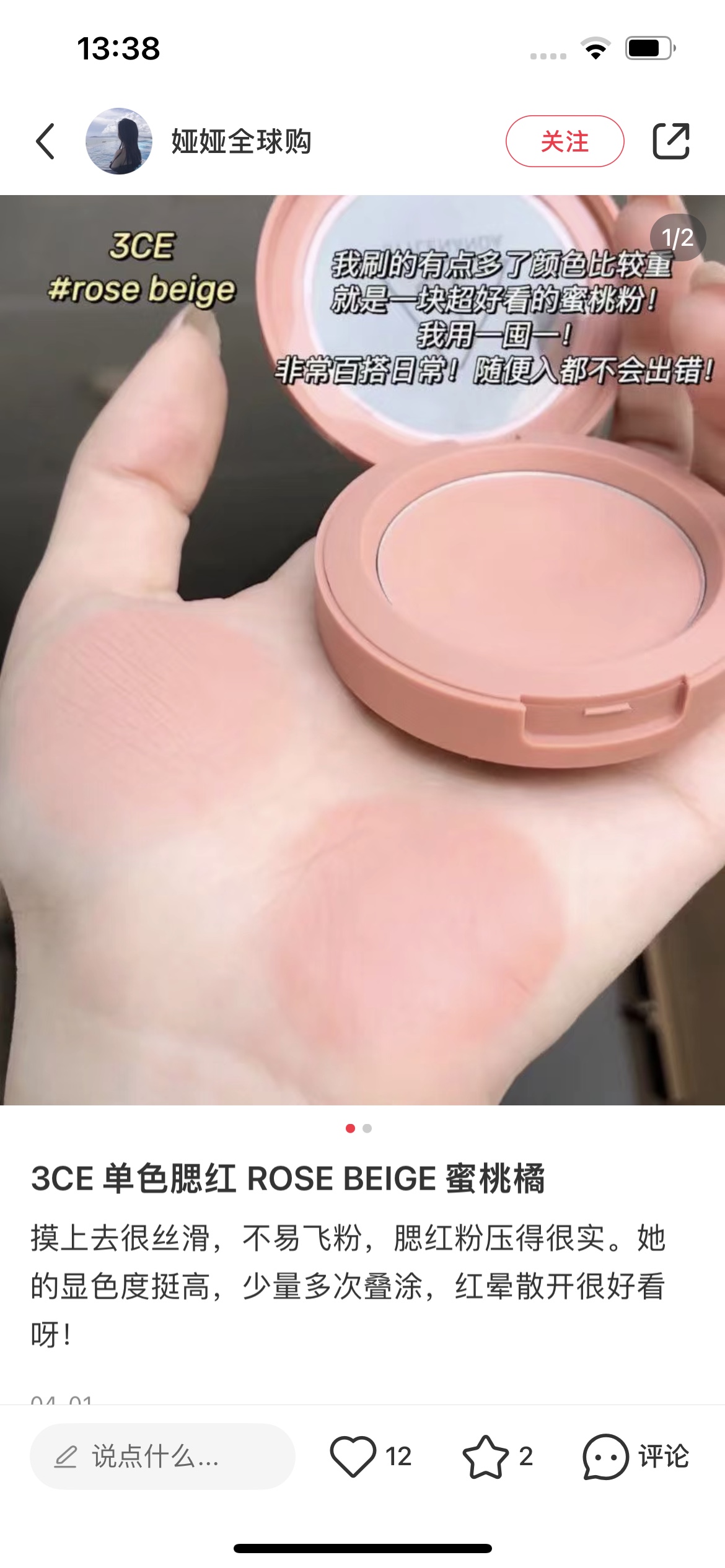 NO:809052,The peach-orange blush gives people a natural and energetic feeling, making you look good even without makeup!  ,makeup19860909蜜桃橘色的腮红,给人一种自然而活力的感觉,让你看起来看起来、即使没有化妆也能拥有好气色！,彩妆,accessory