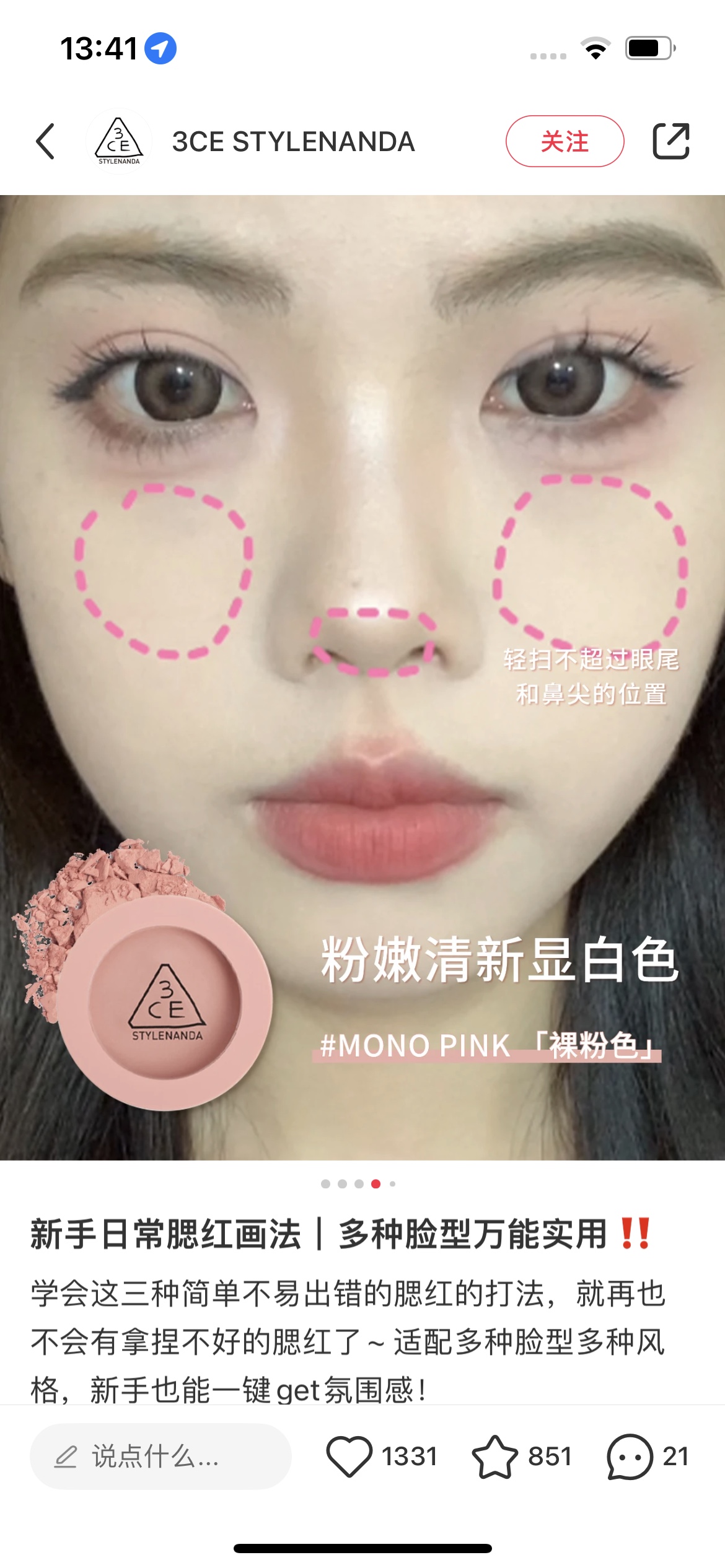 NO:809050,Nude pink blush brings a gentle and sweet feeling, making you look more cute and charming!  ,makeup19860909裸粉色的腮红,则带来温柔甜美的感觉,让你看起来更加可爱又迷人！,彩妆,accessory