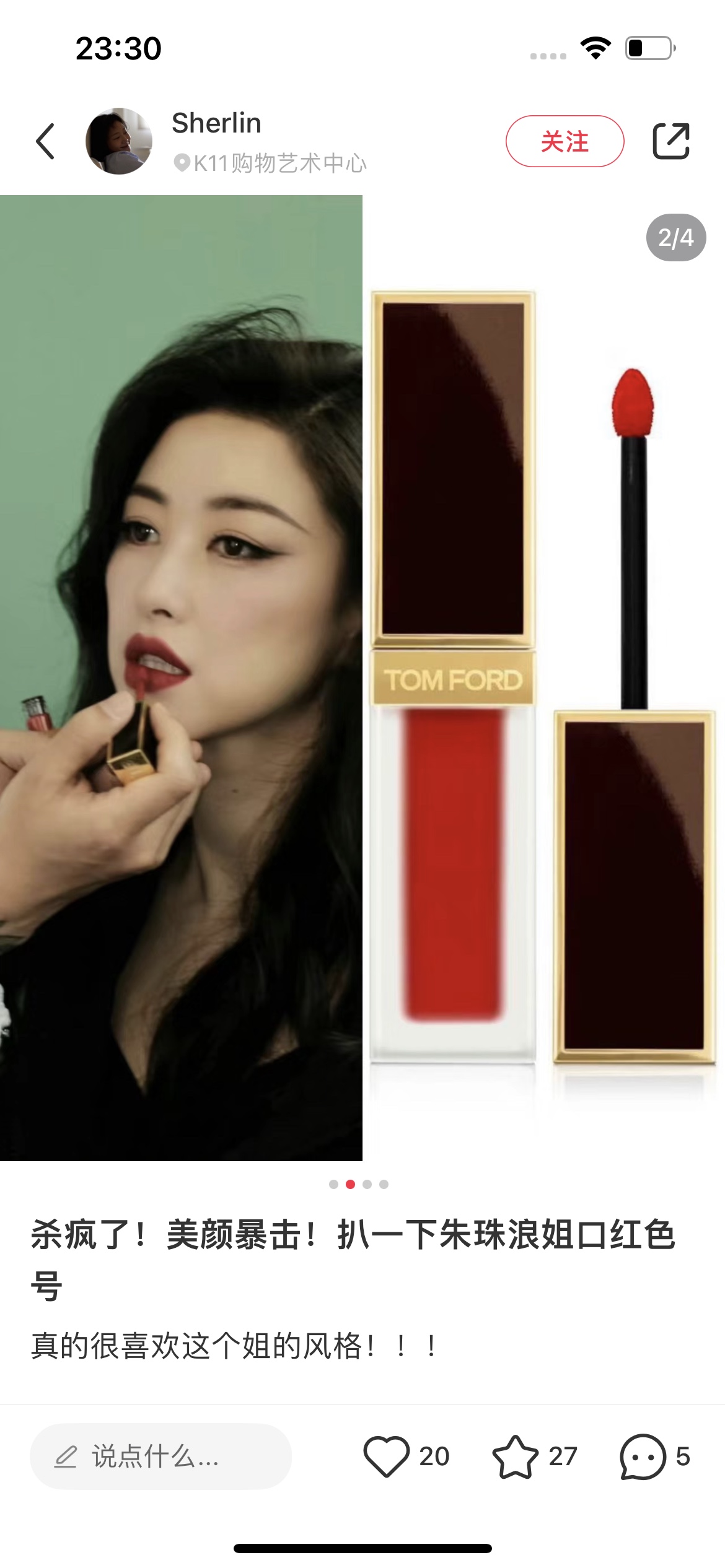 NO:809123,TF Lip Glaze #16 Beauty Crush No. 16 color is the same color as Sister Lang Zhu Zhu!  Sexy and lazy, simply charming and full of aura, lipstick, lip glaze, lipstick, Tom Ford19860909TF唇釉#16号美颜暴击16号色是浪姐朱珠同款色！性感又慵懒,简直人间魅惑一整个气场全开,口红.唇釉.唇膏,tom ford,accessory
