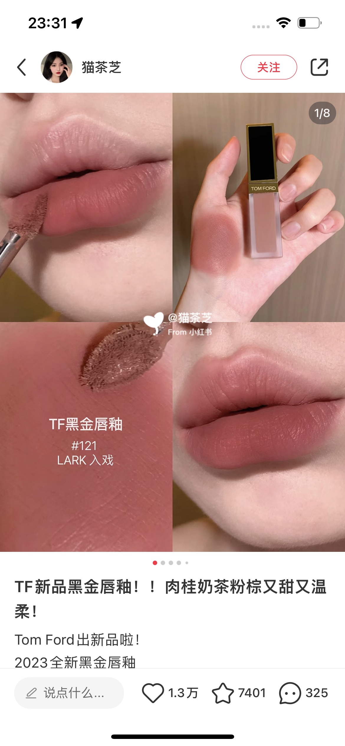 NO:809120,TF Lip Glaze #121 #121 comes into play. This color is so healthy no matter how you apply it. A thin application is a daily commute color. Almond milk tea has a gentle and versatile atmosphere. A thick application gives a concave shape and takes photos in minutes. The main reason is that it forms a film with zero feeling and can be waterproof and last all day!  Lip glaze in a non-stick cup!  The color is so white and advanced!  It's hard not to love!  , lipstick. lip glaze. lipstick, tom ford19860909TF唇釉#121号#121入戏这个色号是不管怎么涂都好康啊啊～薄涂是日常通勤色,杏仁奶茶温柔百搭氛围感满满厚涂凹造型拍照分分钟出片~主要是它零感成膜,可以防水持久一整天！不粘杯的唇釉！色号显白高级到不行！很难不爱！,口红.唇釉.唇膏,tom ford,accessory