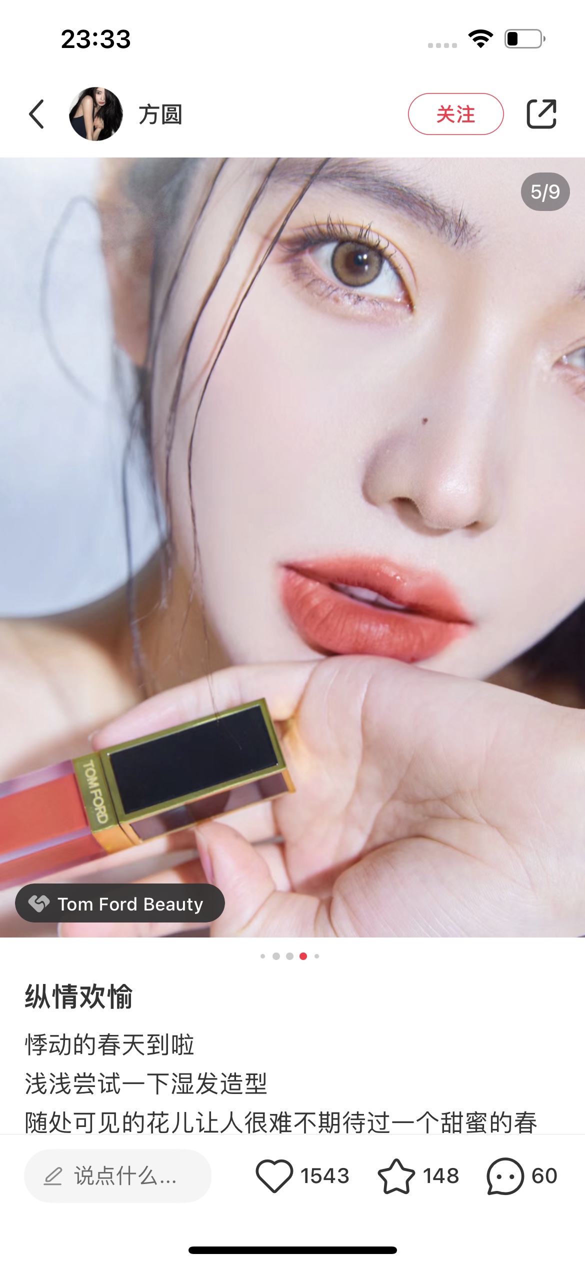 NO:809117,TF Lip Glaze #129#129Happiness, this is a classic red, when you put it on, you will have a picture of black hair and red lips, which is the atmosphere of a heroine. It is a very everyday color, you can also wear it without makeup, lipstick, lip glaze, lipstick, Tom Ford19860909TF唇釉#129号#129欢愉、这是一个经典的正调红,涂上它脑子里就是黑发红唇的画面,就是大女主的氛围感,很日常的色号,素颜也是可以涂的,口红.唇釉.唇膏,tom ford,accessory