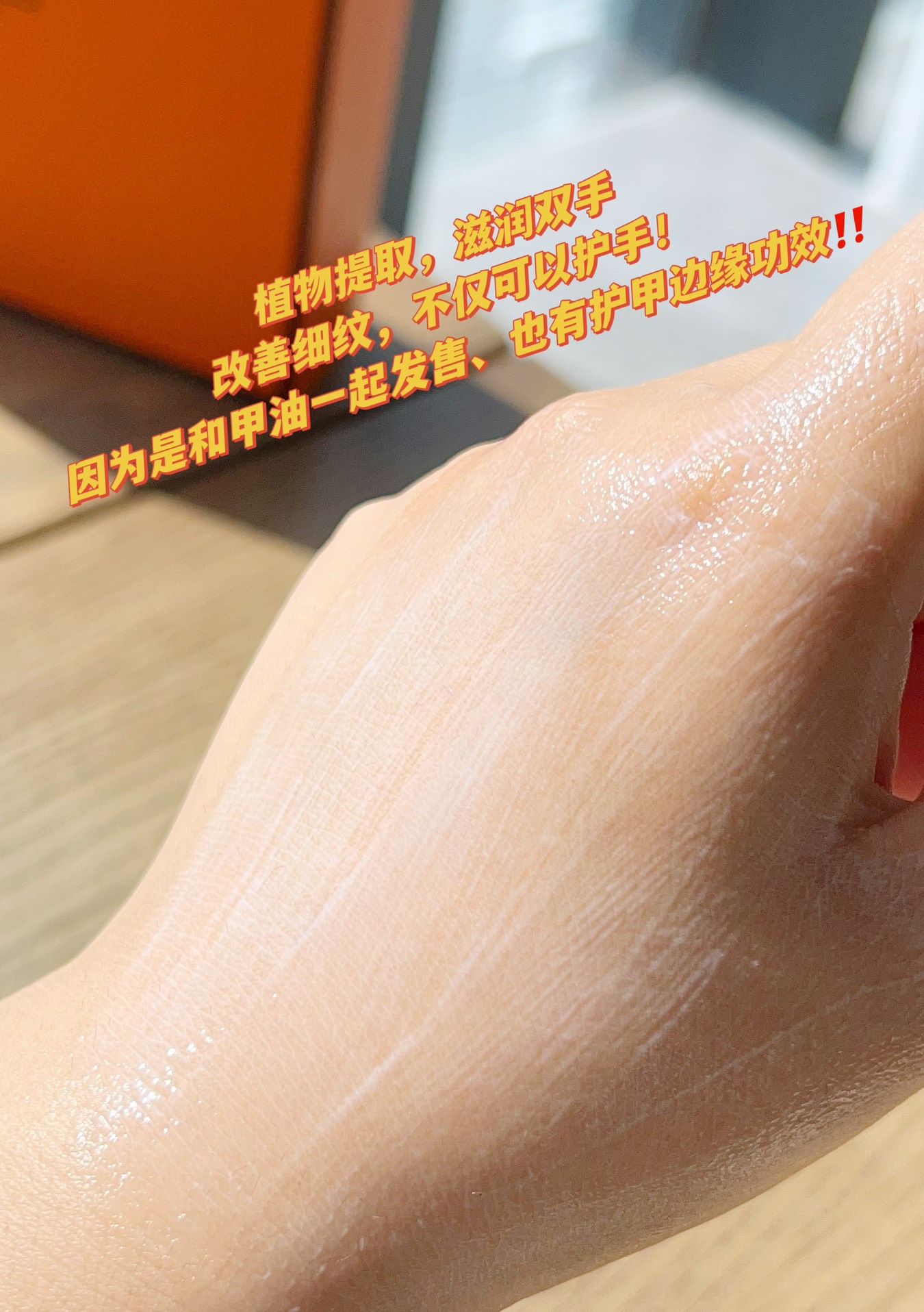 爱马仕护手霜完全不粘腻并不会觉得油,有效改善手纹,肉眼可见的滋养,从包装质感到使用感受到其香味、都是爱马仕的独特味道,放在包包里也是十足 6