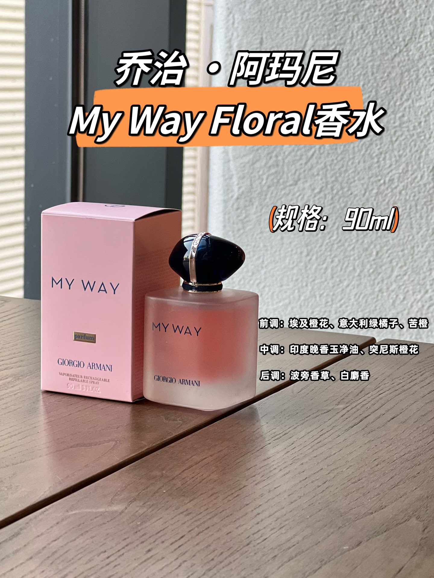 Perfume
