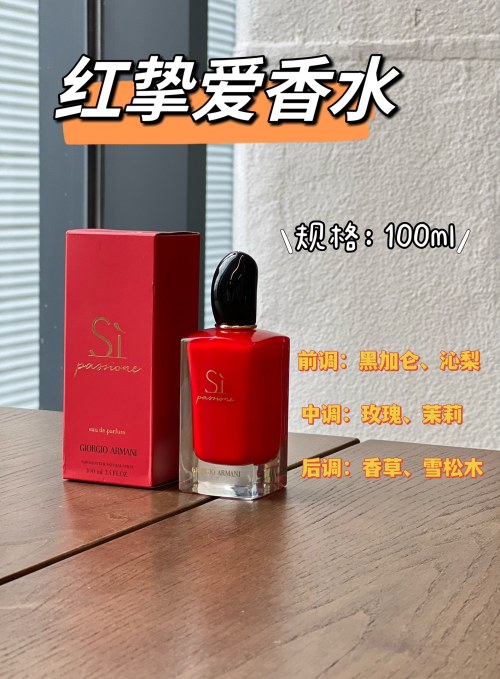 Giorgio Armani Si Passione Eau de Parfum - 100ml, Confident & Elegant 1 Giorgio Armani Si Passione Eau de Parfum - 100ml, Confident & Elegant