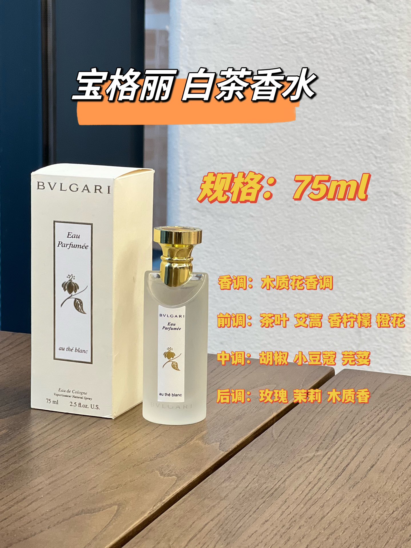 Bvlgari Perfume