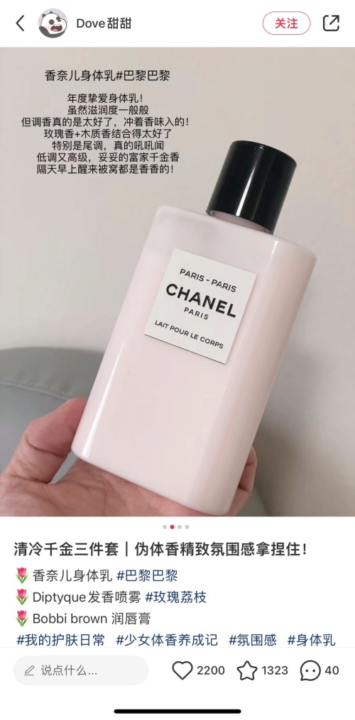 CHANEL Paris-Paris Lait Pour Le Corps Body Lotion - Rose & Citrus Scent 1 CHANEL Paris-Paris Lait Pour Le Corps Body Lotion - Rose & Citrus Scent