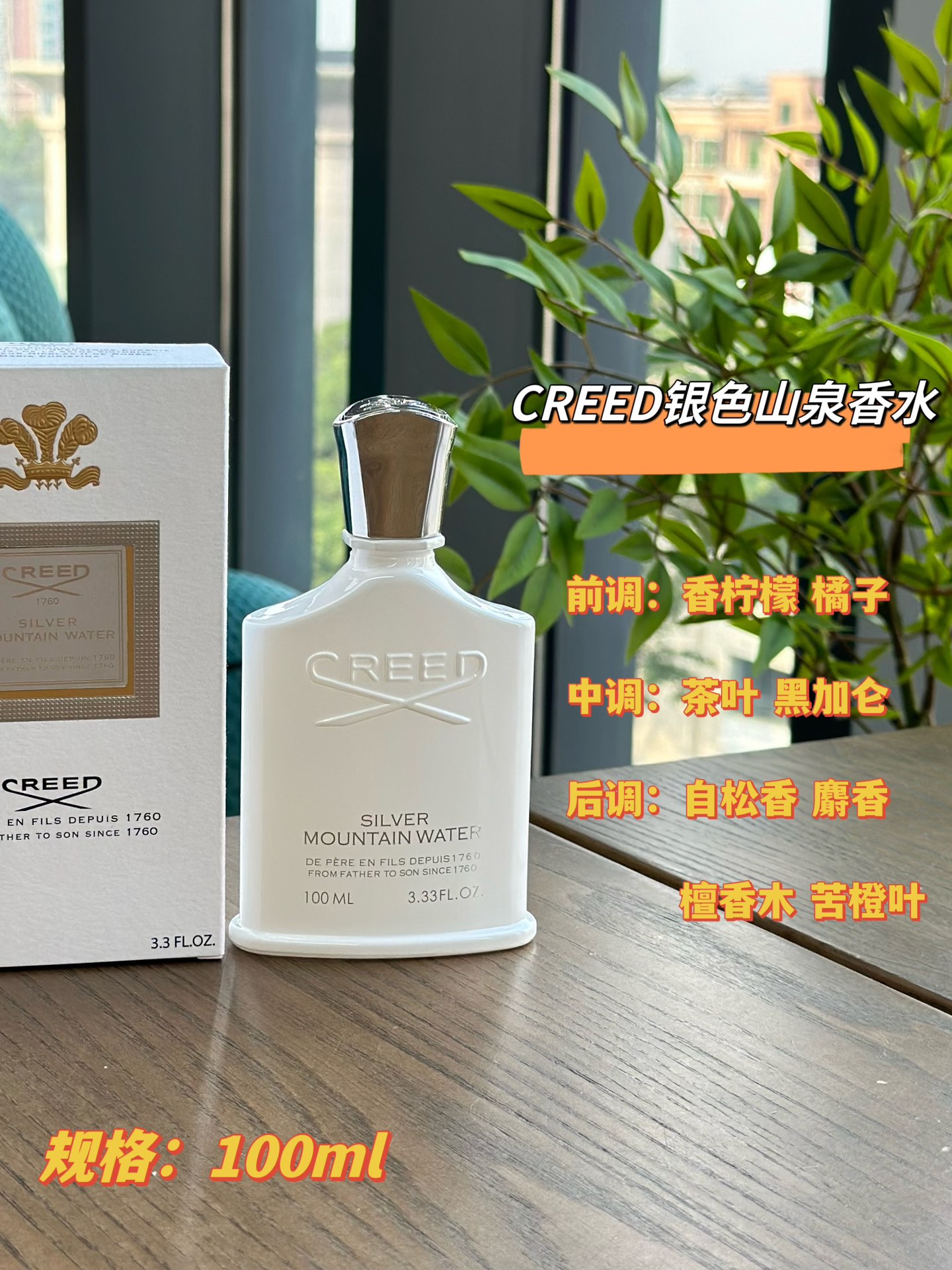 Perfume