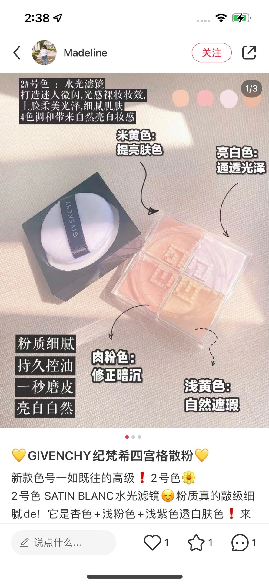 每个人出门必须盖一个印章的纪梵希散粉 9