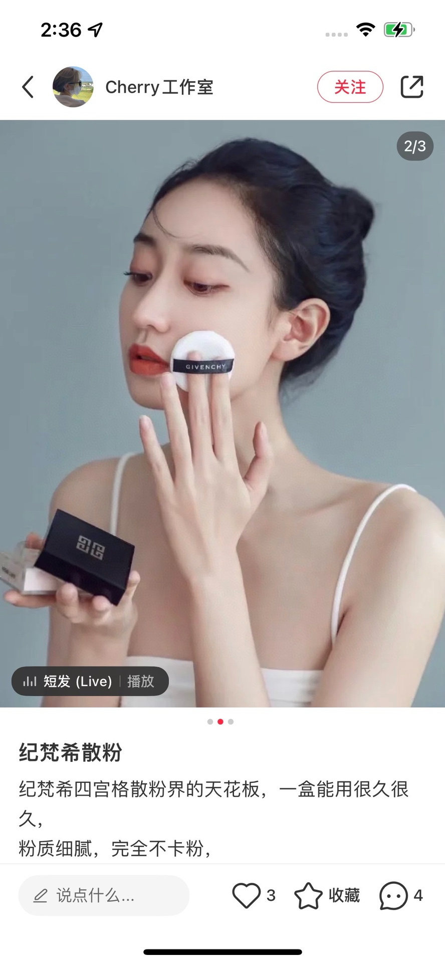 每个人出门必须盖一个印章的纪梵希散粉 5