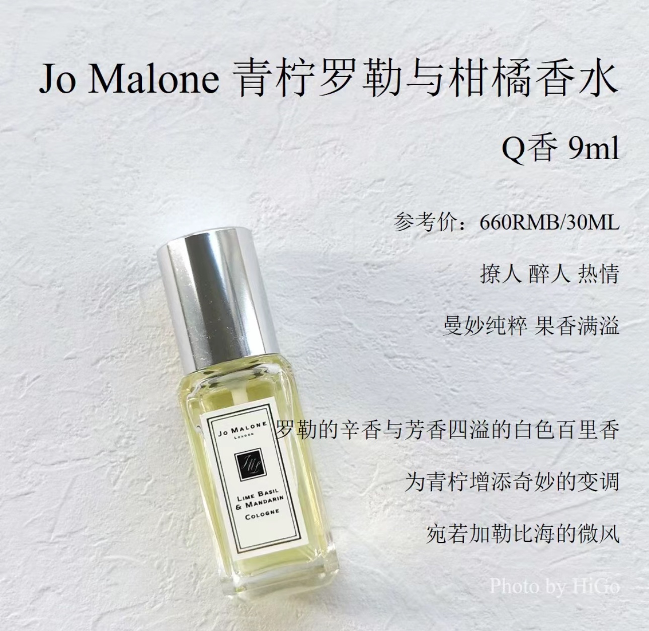 JoMalone祖马龙当家两款香味,经典香味,不分年龄也不分季节,小红书上好评度100%的香水 5