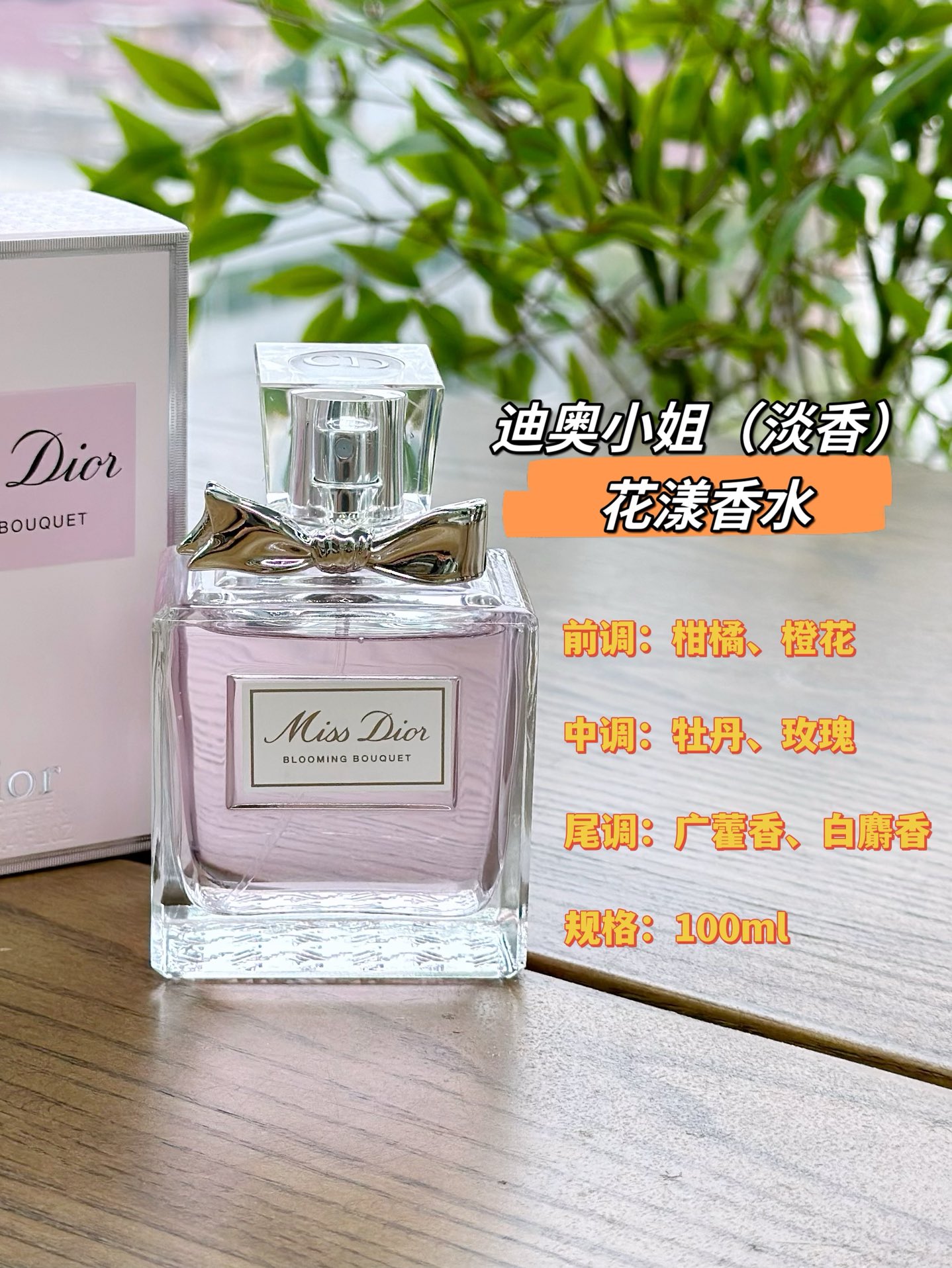 Dior Perfume