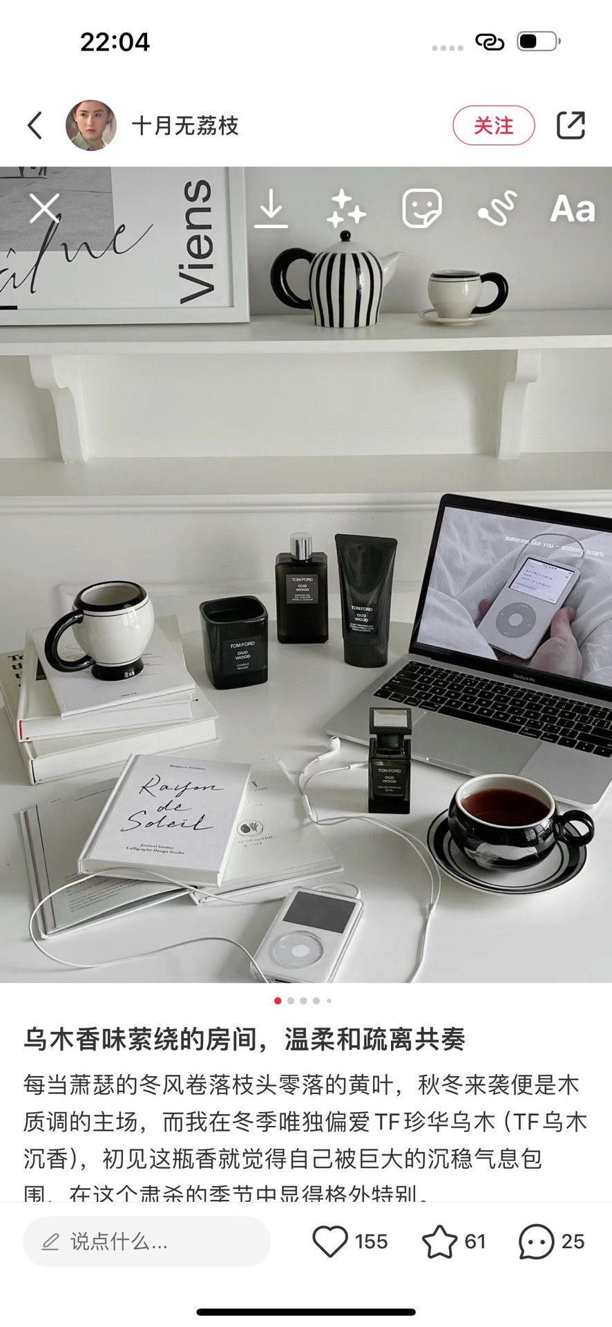 NO:809064,Its fragrance is very attractive, and when applied on the body, the whole person exudes a high-end atmosphere!  After using it, I feel that the skin texture and moisturizing are very good. The texture of the body lotion is very refreshing, and it is great for daily moisturizing!  The bottle is medium-sized and easy to carry, toiletries19860909它的香味非常吸引人,涂在身上整个人都散发着高级的气息！用了之后觉得肤感和保湿都非常不错.身体乳的质地很清爽、日常保湿超赞！瓶身适中、比较方便携带,洗护用品,accessory