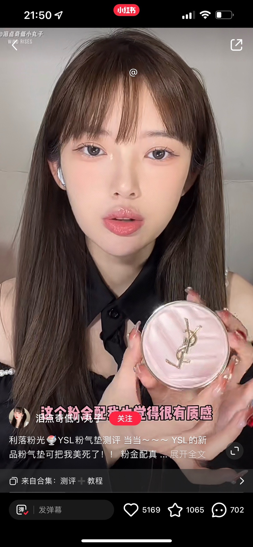 NO:808944,The Yves Saint Laurent Powder Cushion Concealer is really a thin layer, and freckles and some dullness are directly covered. Some acne marks and blemishes can be covered by applying a small amount and covering them multiple times. After the film is formed, the face is not sticky to the touch and is very firm!  There will be no glitches when making expressions!  From the time I go out in the morning until I get home at night, my entire face is clean all day long!  ,makeup,saint laurent19860909圣罗兰粉气垫遮瑕真的很薄薄铺一层,雀斑和一些暗沉直接被盖住,一些痘印瑕疵少量多次叠加遮一下都可以遮住成膜后脸蛋摸起来不黏腻,扒得很牢固！做表情都不会卡纹！早上出门一直到晚上回到家,一整天整个妆面都干净！,彩妆,saint laurent,accessory