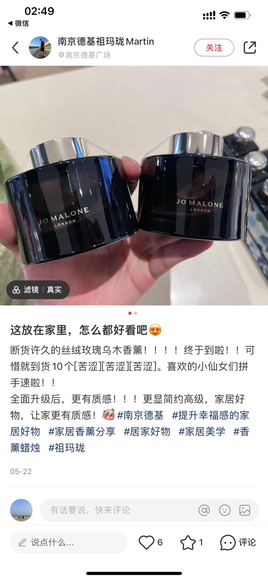 祖马龙香薰套装❗祖玛珑满室幽香馥郁香氛系列的【丝绒玫瑰与乌木】🖤强烈推荐你们的一套提高氛围 安眠的家居好物,让家变得更加有质感 7