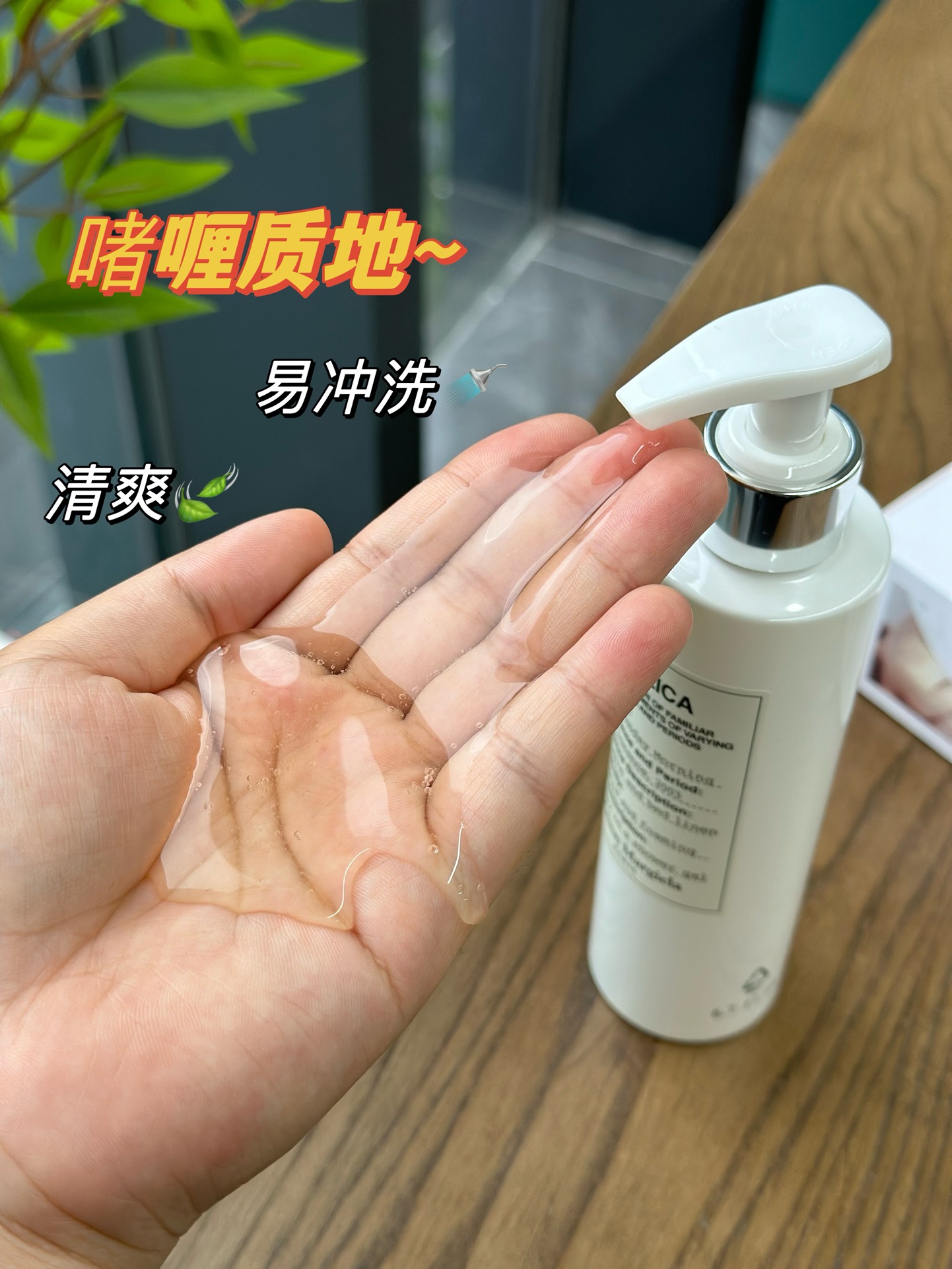 马吉拉香氛慵懒周末香氛沐浴露 6