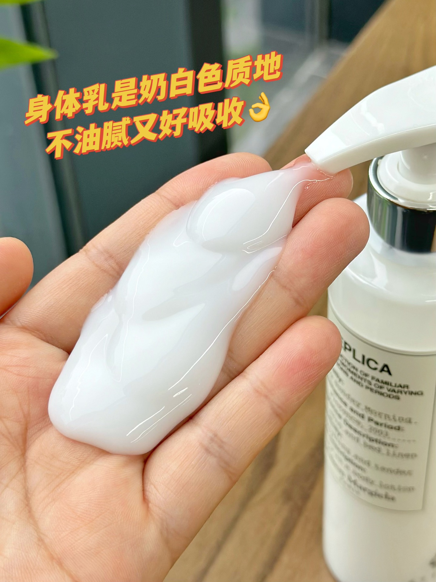 马吉拉香氛慵懒周末香氛身体乳 5