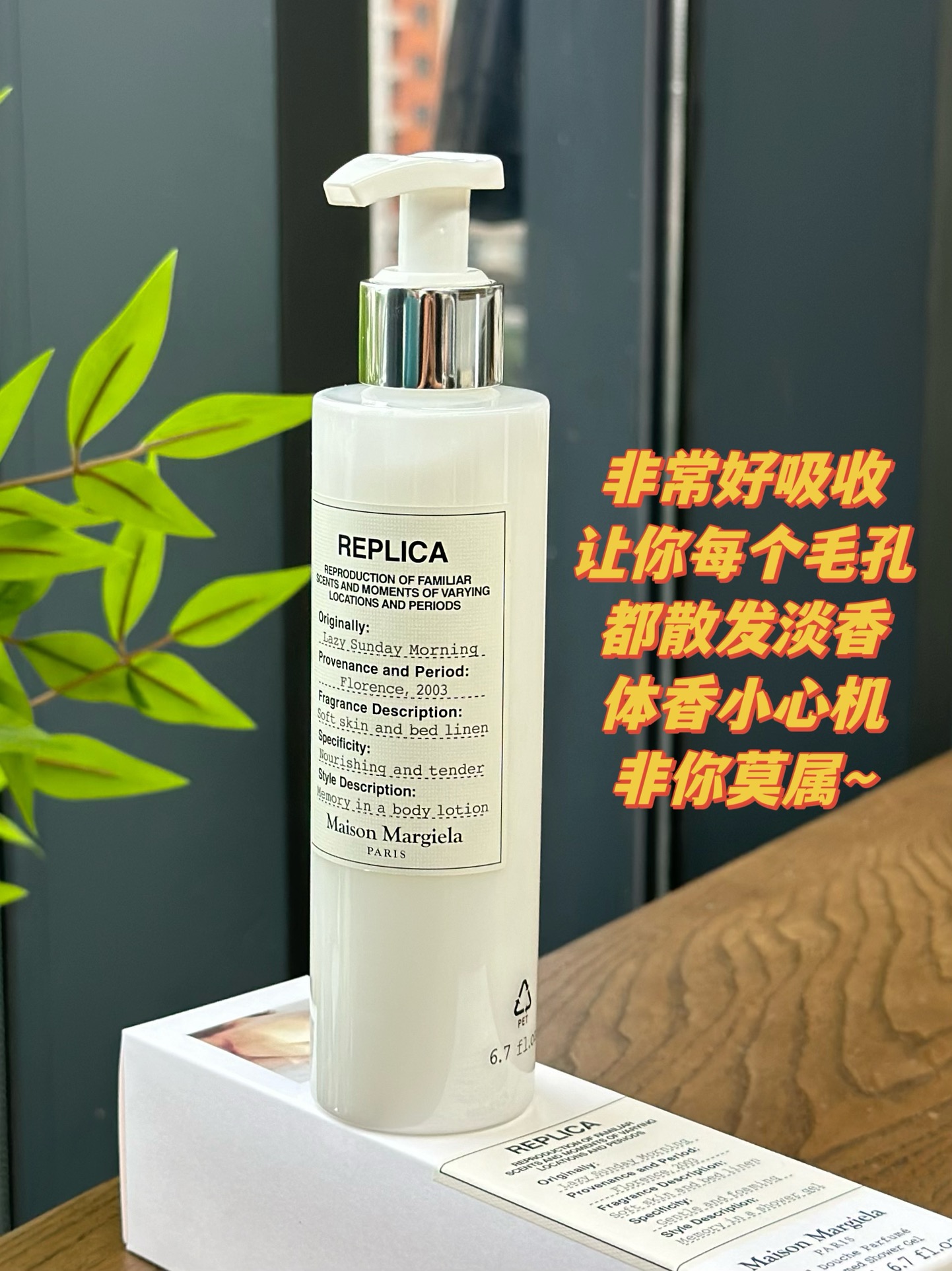 马吉拉香氛慵懒周末香氛身体乳 4