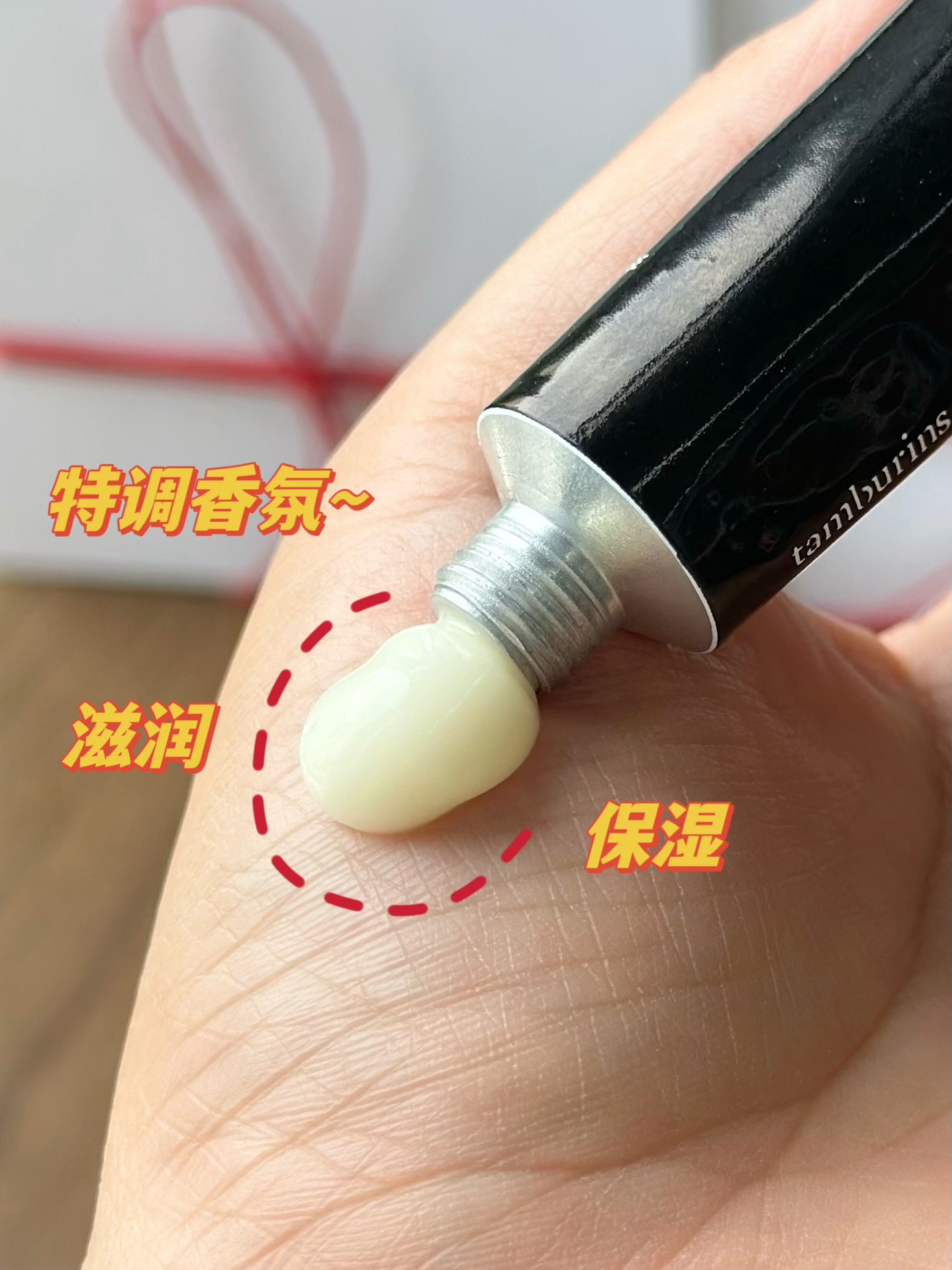 质地和护手霜一样,擦在平时涂香水的地方,留香挺久的,差不多10小时 8