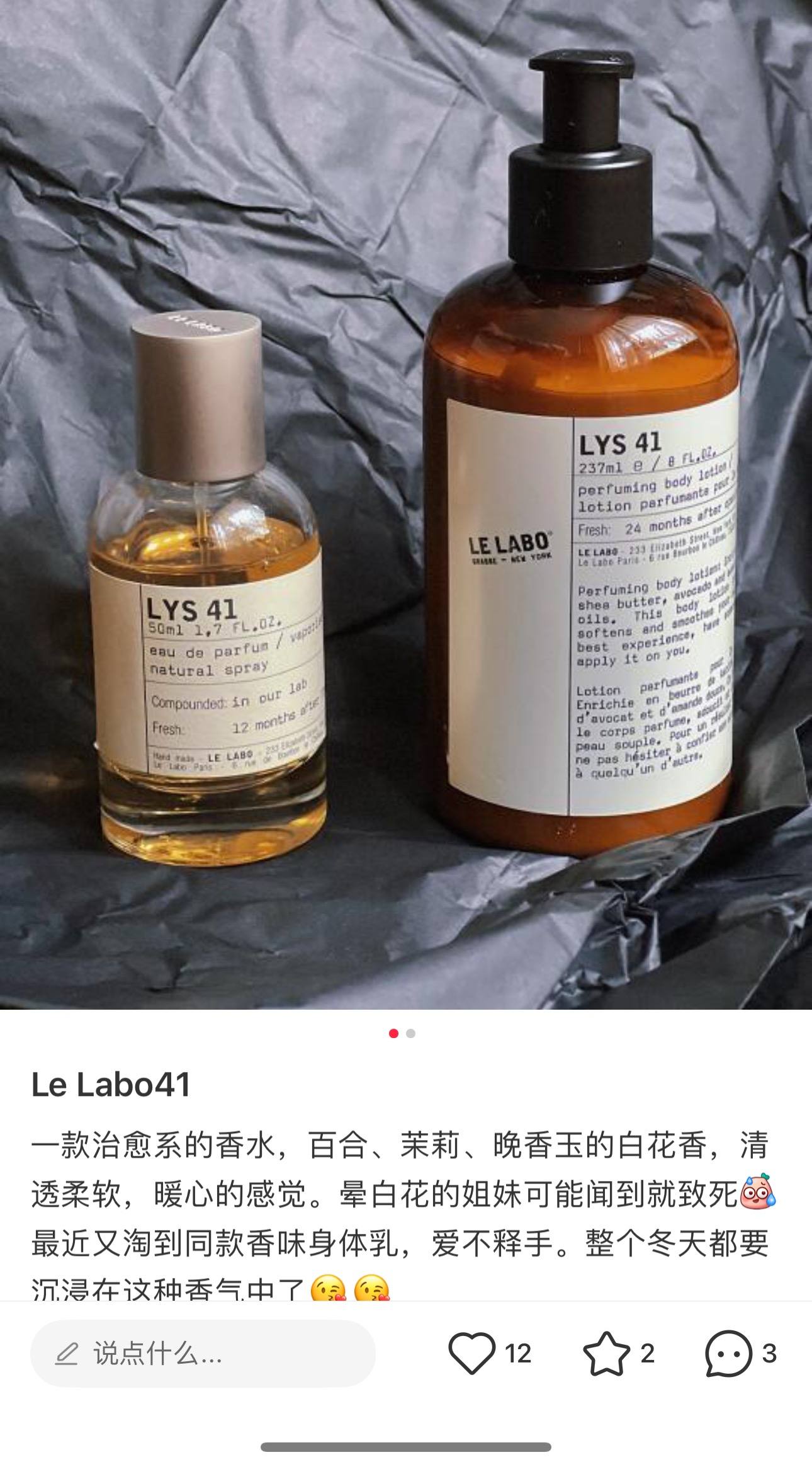 The fragrance opens with a tender - Comprehensive 6