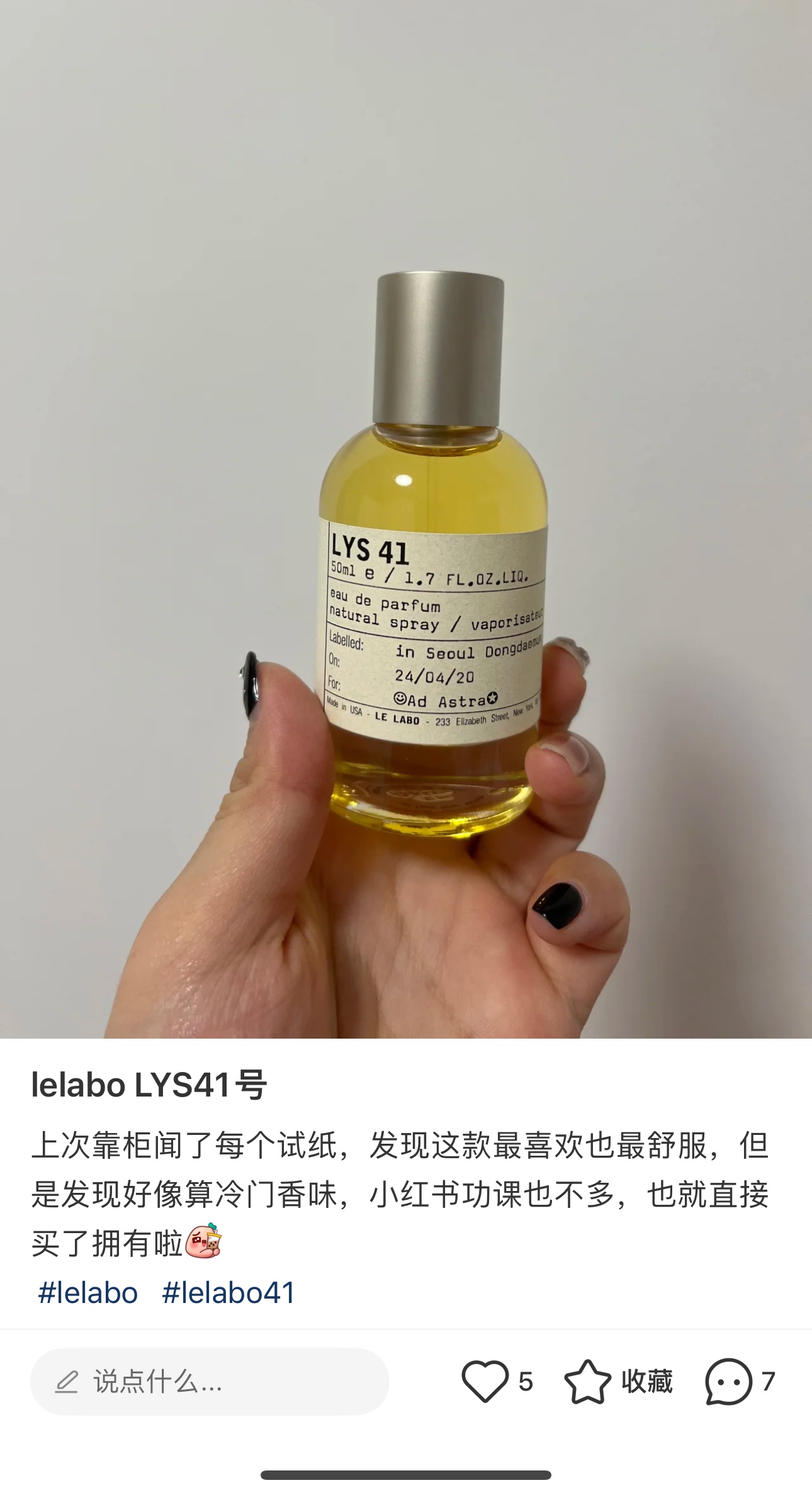 The fragrance opens with a tender - Comprehensive 4