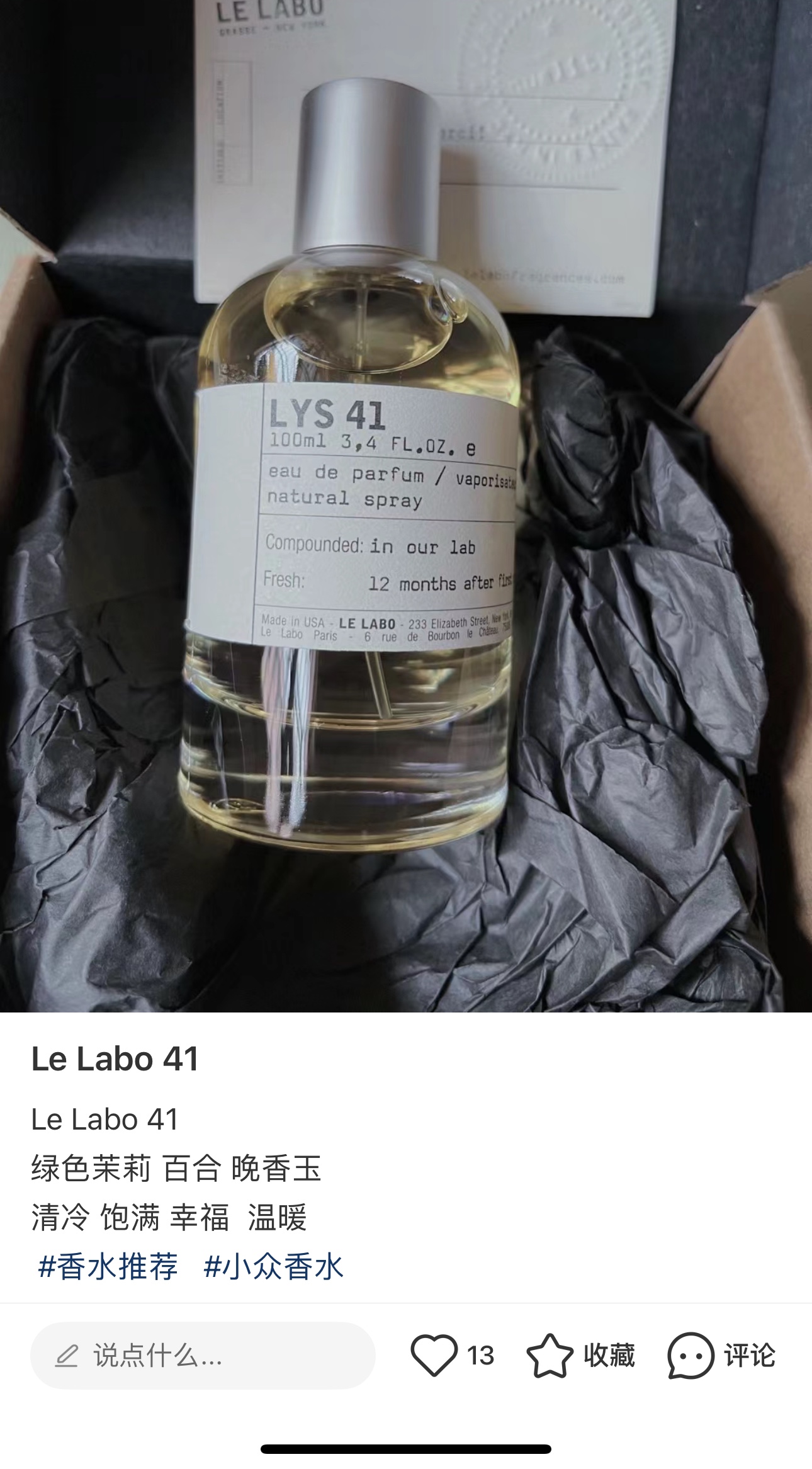The fragrance opens with a tender - Comprehensive 8