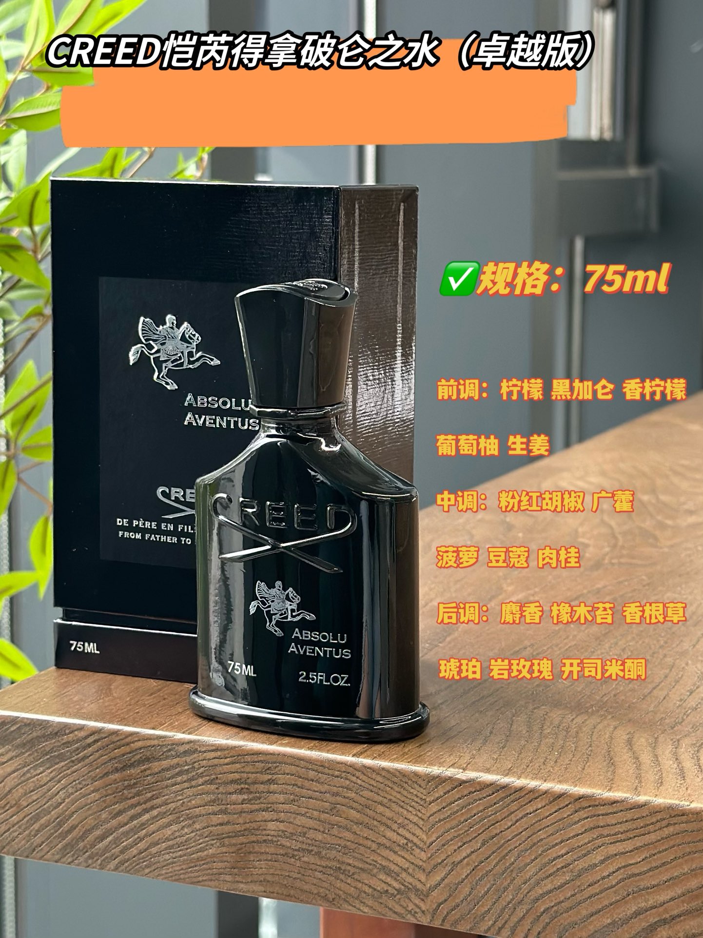 Creed Perfume