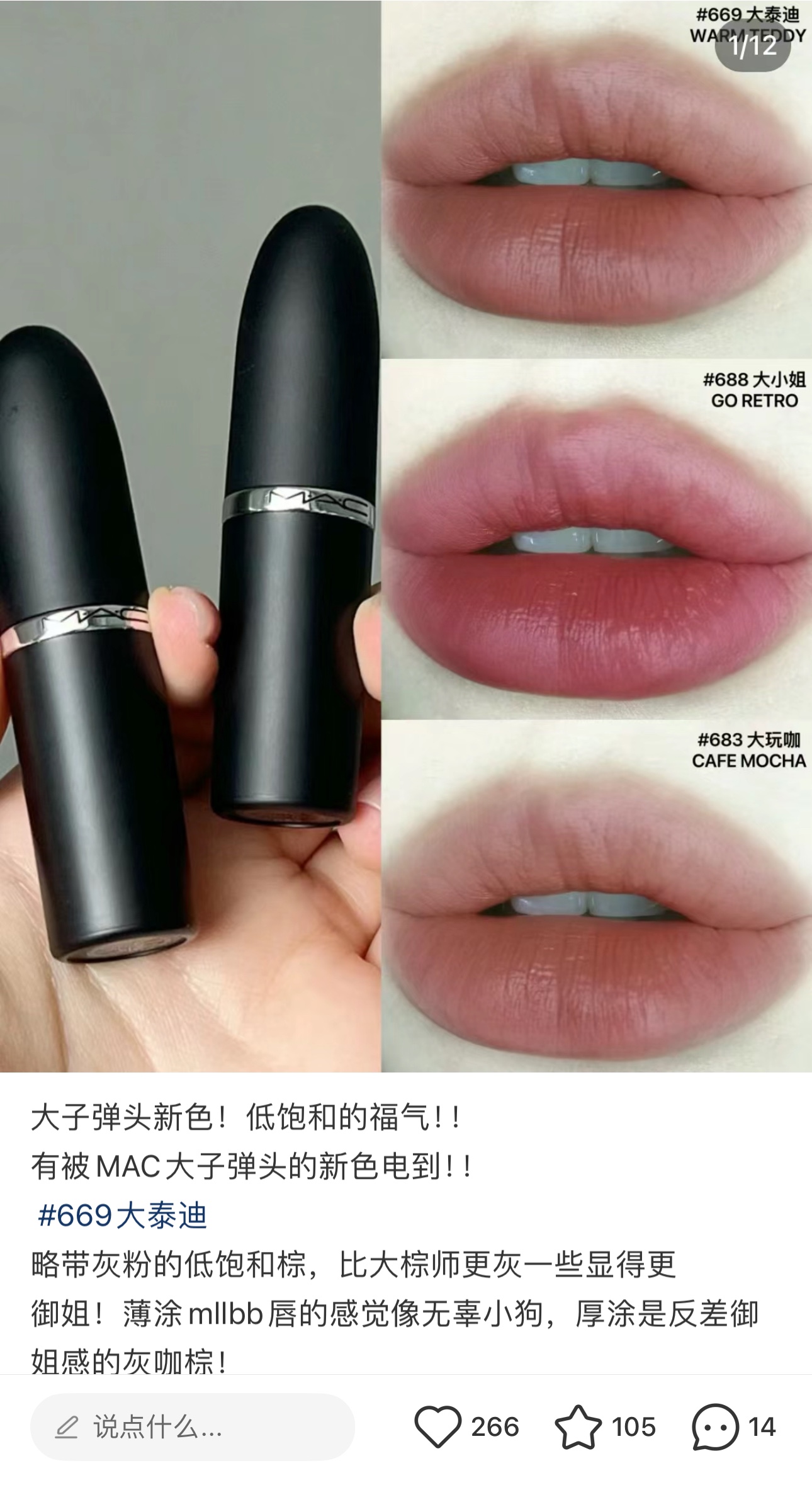 NO:809778,Mac lip gloss is a must-have for everyone from fashion bloggers to the girl next door!  MAC's new frosted soft matte matte lip glaze and velvet matte lipstick are the hottest items in the shopping circle of friends. I got it for you today!  Authentic quality allows every girl to use lipstick as many times as she wants every day!  , lipstick. lip glaze. lipstick19860909Mac 唇釉时尚博主到邻家女孩人手必备！MAC魅可 新品磨砂柔雾哑光唇釉丝绒雾面口红,刷屏朋友圈代购圈的爆款,今天给你们搞到了！正品品质,让每一位姑娘口红岔着用,每天不限次数的用！,口红.唇釉.唇膏,accessory