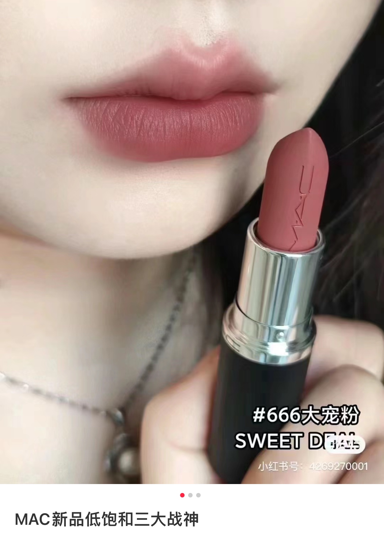 NO:809775,It goes on so well on the lips!  Paint away the mist!  The durability is great!  Delicate and non-sticky!  It can be said to be a lipstick with a fairy texture!  , lipstick. lip glaze. lipstick19860909上嘴超好涂！涂开雾蒙蒙！持久度很好！细腻不黏！可以说是神仙质地的口红了！,口红.唇釉.唇膏,accessory