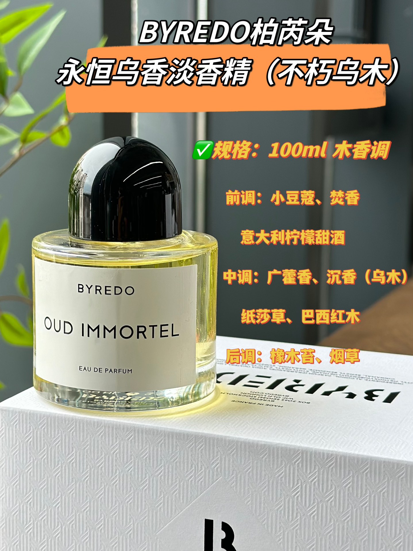 Perfume