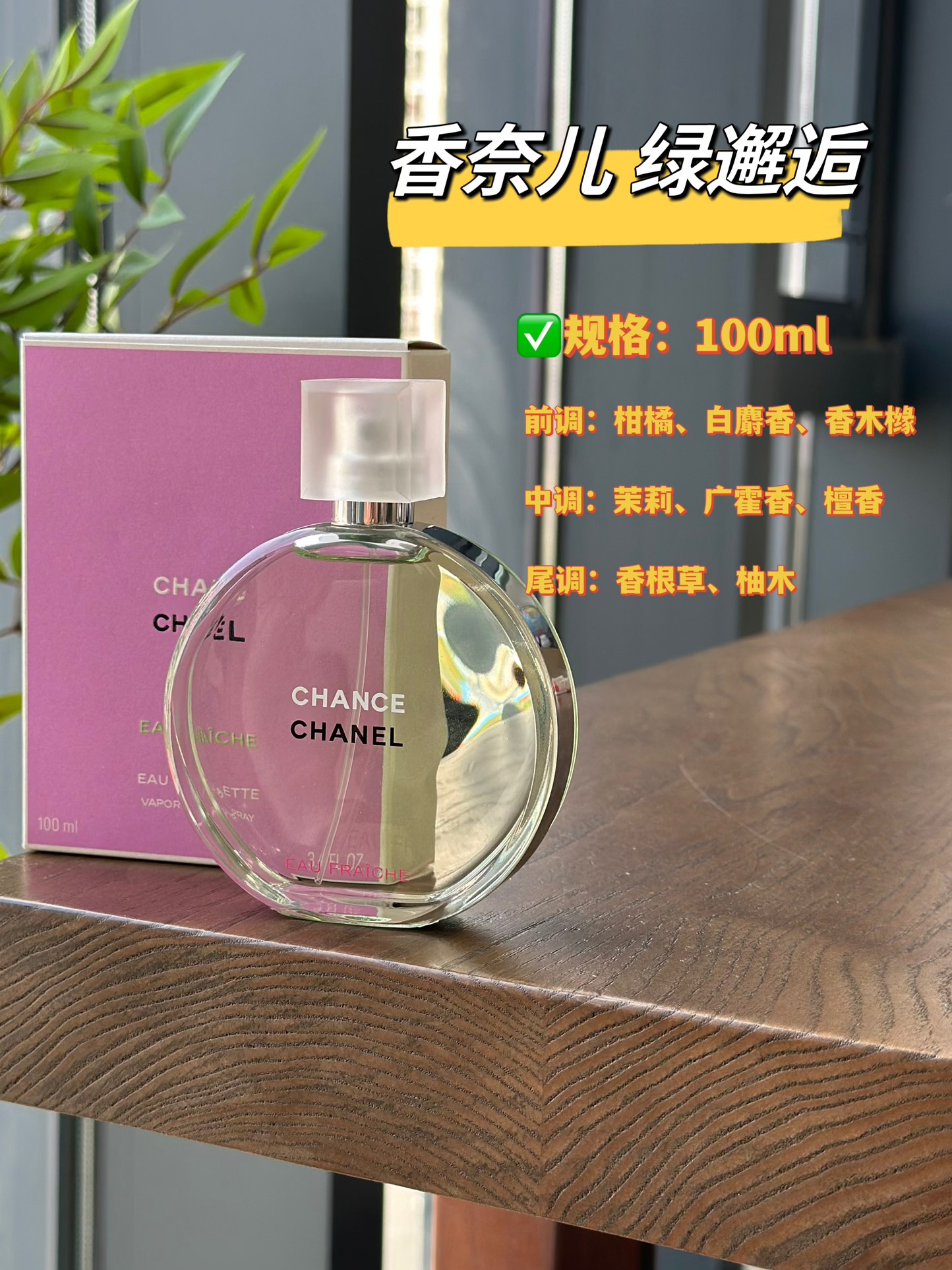 Chanel Perfume