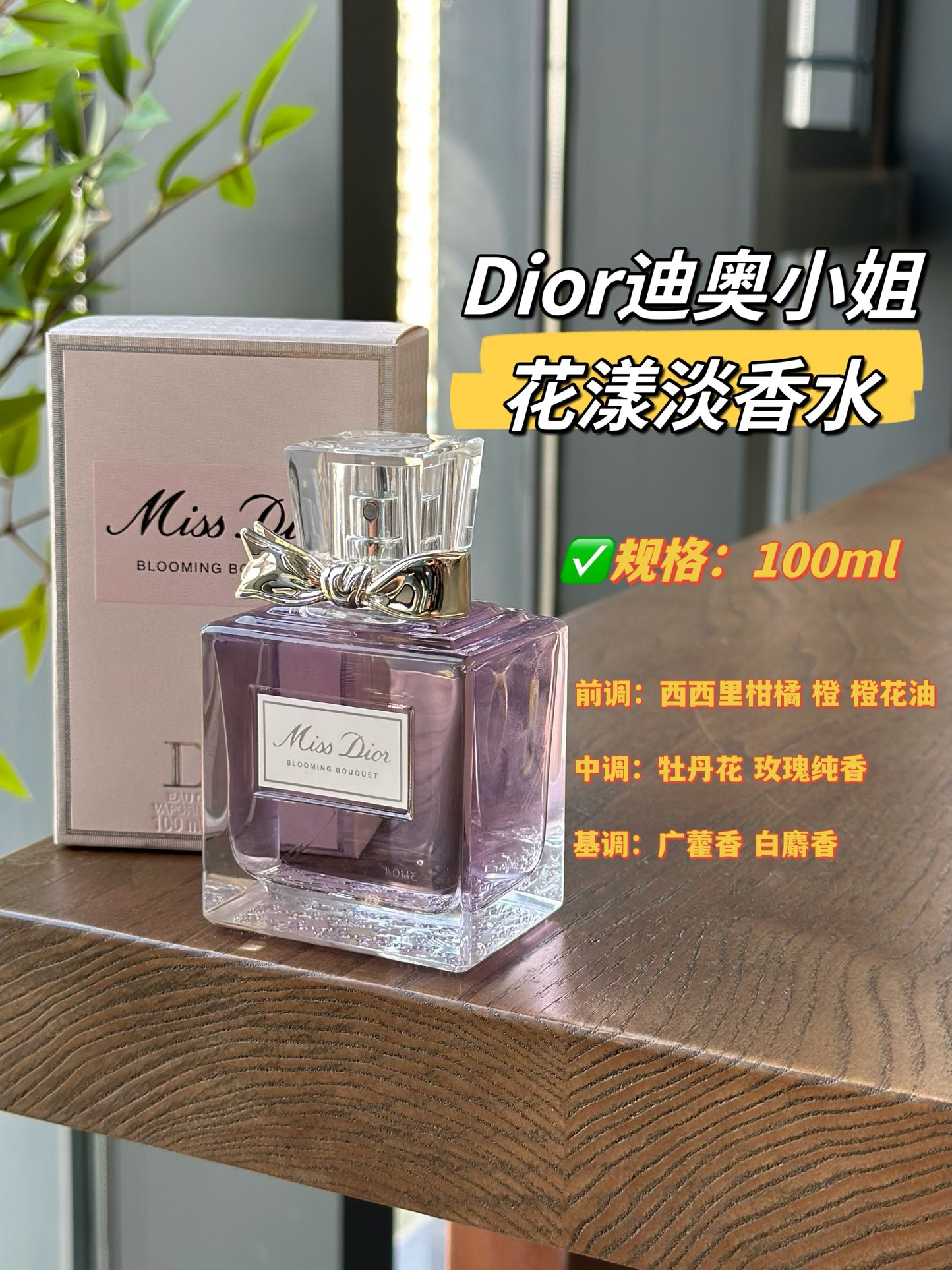 Dior Perfume