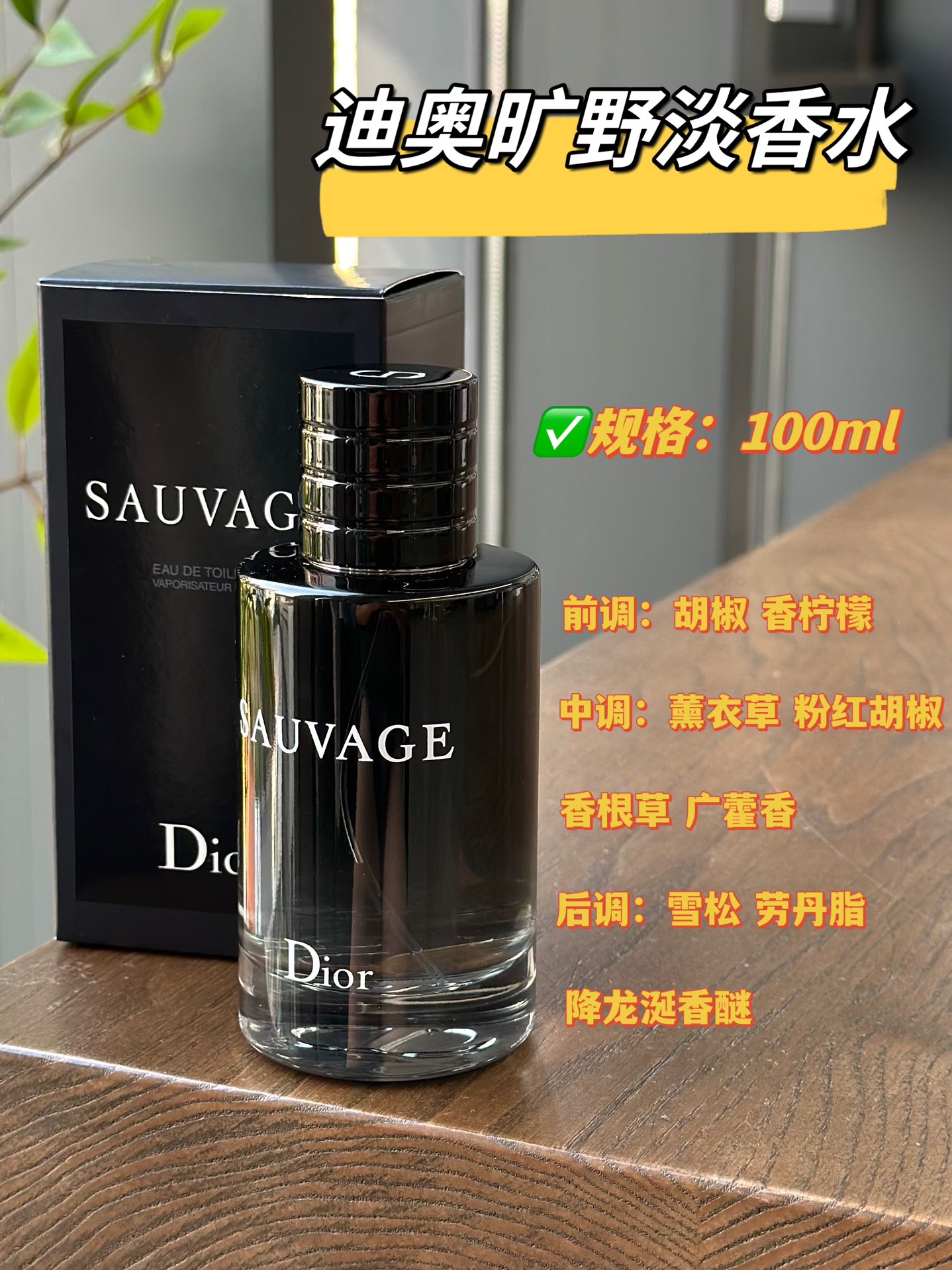 Perfume