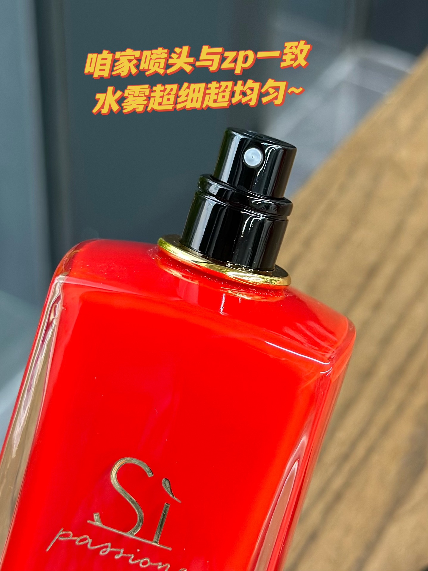 55💰原单品质
Si 在意大利语里意为 “Yes”寓意是在全情以赴的爱意和不顾一切的炽热宣言！这次的新款全红瓶身犹如被浪漫包裹，勇敢无畏的大女主被红色挚爱倾忱诠释
【前调】黑加仑
【中调】茉莉
【基调】广藿香，香草
这次浓情版的香味还是一如既往的高级花香木质活泼轻盈，如果说之前是温柔沉稳，今年则给人一种自信优雅的感觉。虽然叫浓情版，但是点都不会甜腻，香水前调带有一丝果香，扑面而来的香气优雅又迷人，中调是清新的茉莉，柔柔的飘进对方的心里，醉人心弦。后调则是香草与广藿香的完美交织。