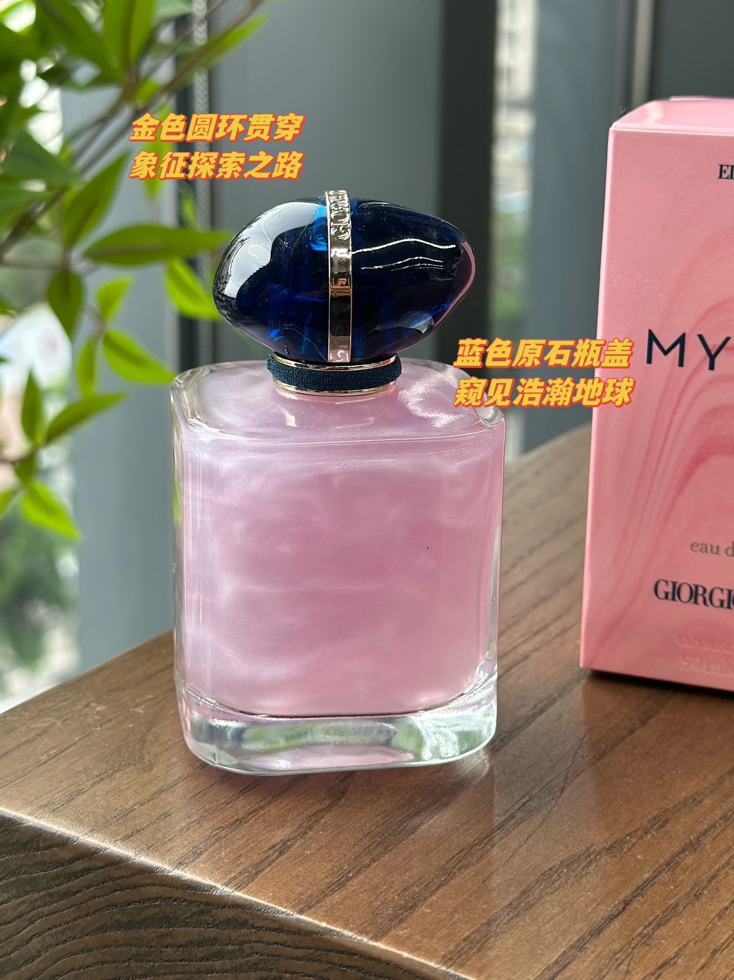 65💰原单品质
✨香水外表也精准击中了女孩儿们的心简洁流畅的瓶身与梦幻的粉色液体看起来就如果冻一般可爱诱人。宝蓝色的原石瓶盖，透过光散发出神秘的光芒呼应颈部的蓝色颈环满满的高定质感💕