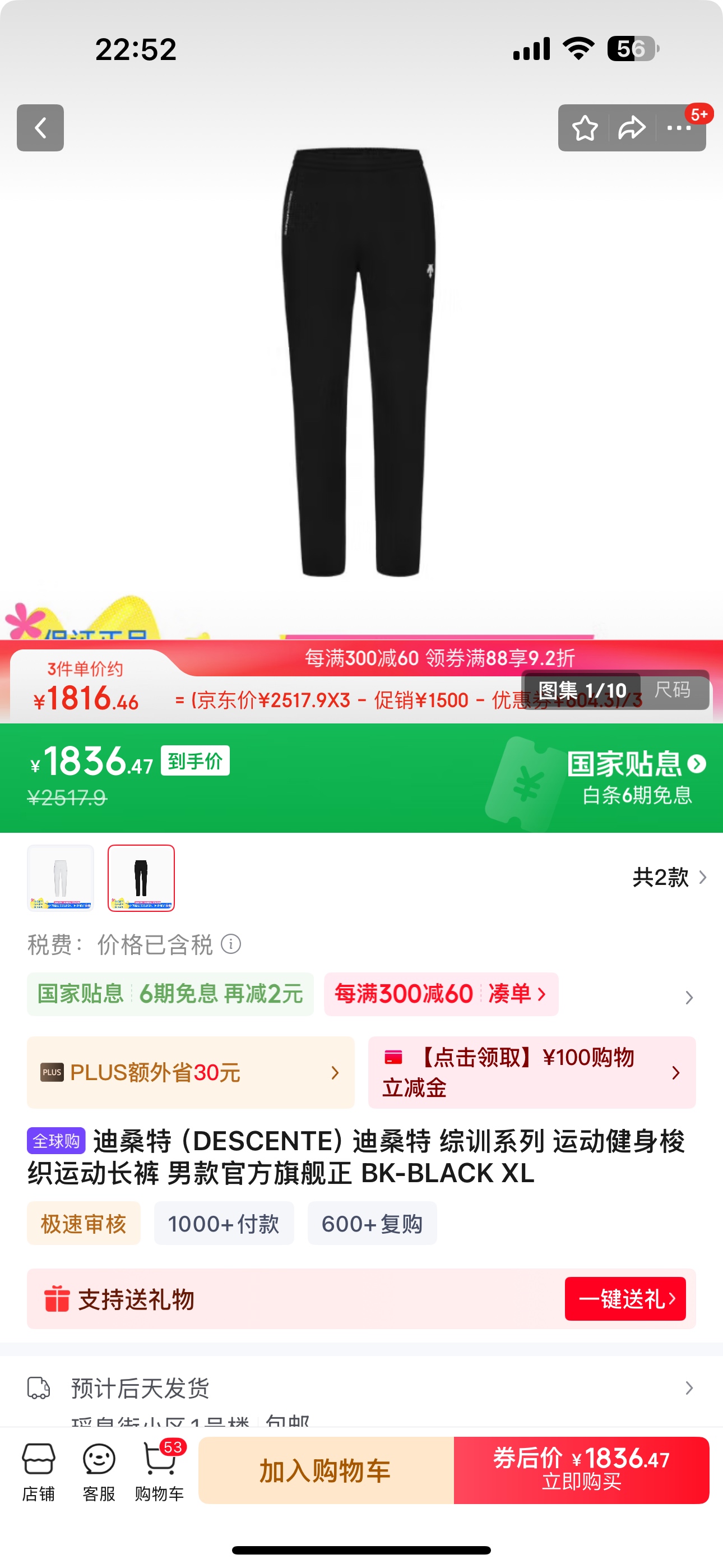 Descente Men's 3D FLEX Woven Training Pants - Water Repellent, Autumn Ready