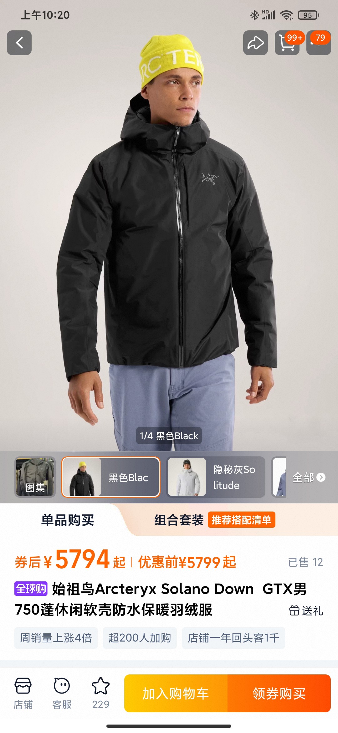 NO:731223,25 Arc'teryx solano Solano men's and women's brand new color down jackets are rare and rare. Once a year, one is sold and one is missing. The G flag is hard to get, and the generation gap doubles the premium!  Let’s just take a little bit and sell it for a few days!  !  Those of you who know your stuff, hurry up~~ A versatile lightweight down jacket for outdoor hiking and urban commuting, the same style for men and women!  Perfectly combining outdoor professionalism with the beauty needs of urban commuting, making travel easier. The generation gap has soared to nearly 6k+rmb!  And the golden codes are still in the pre-sale queue!  !  This is the power of explosive products!  As an outdoor down jacket designed for harsh outdoor environments, it was born out of professional outdoor jackets. It is made of high-tech windproof and waterproof fabrics + filled with heating cotton + goose down, which can lock in enough temperature for the body. The upper body is light and burden-free and has good warmth retention at the same time. It’s awesome!  The latest styles for autumn and winter 2025!  The biggest change from the ordinary Solano is that it has abandoned the hot-stamped logo that everyone criticized most. There are embroidered logos on the chest, hat and cuffs, which are more recognizable and have a more high-end feel. Niaojia's winter coat can be worn casually. It is tolerant and stylish, comfortable and not bloated!  A very advanced version design, but the cutting process is quite difficult. The whole body is three-dimensionally cut, and the shoulder sleeves and armpits are multi-piece stitching. The inner seams are reinforced with adhesive tape to increase the smoothness and waterproofness!  It not only achieves a neat fit, but also ensures that it does not chafing the shoulders or getting stuck in the armpits. It allows free movement without restraint. The simple lines and modern style perfectly create an urban functional style. It uses advanced three-dimensional filling technology to fill down and cotton in different zones, which combines the advantages of the two to ensure a certain dynamic warmth effect.  The inner body of the garment is quilted and filled with horizontal ribs. The front and back are filled with goose down. The divided quilting is vacuum filled. The down is distributed evenly and plumply. Each grid is made of thick down, which resists wind and locks in temperature. The armpits are filled with heating cotton to provide excellent warmth and breathability. Really shipped from an OEM!  There are iconic embroideries on the chest, hat and other places, with smooth stitching and solid stitching. The fabric is made of fully waterproof 2L Gore-Tex ePE and Fortius1.0 soft shell fabric, and Windstopper is windproof and waterproof!  It ensures that users can withstand bad weather while exercising outdoors, and can discharge moisture in time to maintain a comfortable feel. A couple model that can be worn by men and women!  The basic color is versatile, and the upper body has the iconic Niaojia temperament!  !  It is not a very fluffy and thick style, but its windproof and warm-keeping effect is no less than that of the thickened fluffy style. Windproof fabric + goose down filling give you a double sense of security!  Light gray is fashionable and novel for daily wear in the city, with a youthful feel, outdoor windproof texture, quite wide and stylish, warm and not bulky. Purple!  Fashionable people knocking on the blackboard can’t miss it!  !  I can’t bear to see the tackiness!  The key is that this color is suitable for both men and women!  Whoever wears it looks better!  Black is an undoubted classic item. If you want to go out, it’s easy to just wear black!  Blue, it fits well and is stylish, not bulky or weighing down your height, and can be easily carried by a small person!  Bird's four-color solano down jacket for men and women. Colors: purple, blue, light gray, black. Sizes: XS--2XL. It is recommended to wear it up to about 200 pounds!  The card number is small and can be worn. If you want to wear thick clothes underneath, it is recommended to refer to the daily clothing size selection. That is to find a similar style that is suitable for daily wear and measure it. The body, hat, cuffs and seams are taped in many places. Try to dry clean when washing!  !  Be sure not to dry 19,,jil sanderarc'teryx,jackets & coats,jackets & coats,down jacket,gold,hats,1986090925款 始祖鸟家solano 索拉诺 男女同款全新配色羽绒服 稀缺珍货,一年一会,卖一件少一件咯 G旗各种抢不到,代沟更是溢价翻倍！咱们也就一点点哈,卖几天！！懂货的咱们抓紧啦~~ 户外徒步、城市通勤的百搭轻便羽绒夹克 男女同款！将户外的专业性与城市通勤的颜值需求完美结合,让出行变得更加轻松 代沟已经飙升到了接近6k+rmb！并且黄金码号还处于预售排队！！这就是爆款的实力！ 作为针对严酷的户外环境而设计的户外羽绒服,脱胎于专业的户外冲锋衣,科技防风防水面料+内里填充发热棉+鹅绒 ,可以给身体锁住足够的温度 上身轻盈无负担的同时具备很好的保暖性 太牛了！ 2025秋冬最新款！与普通Solano最大的变化是摒弃了大家最诟病的烫印logo,胸前、帽子和袖口都有刺绣logo,辨识度更强,也更有高级感 鸟家的冬季外套可以随便穿 包容有型,舒适不臃肿！ 很高级的版型设计 但是裁剪工艺就相当有难度 通身都是立体裁剪,肩袖,腋下多片式拼接缝制,内里接缝有压胶加固,增加平整效果与防水性！ 既实现了合身利落感 又能确保不磨肩膀 不卡腋下 活动自如无拘束,简洁的线条和现代风格 完美打造都市机能风～ 采用先进的三维填充技术,将羽绒和棉分区填充,融合了两者的优势,保证了一定的动态保暖效果 衣身内里横向排骨缝绗缝充绒,前后采用鹅绒填充,分格绗缝真空填充,羽绒分布均匀饱满,每一格都是厚厚的绒子,抗风锁温. 腋下部分则采用发热棉填充,提供卓越的保暖和透气性能. 真正代工厂出货！胸前帽子等各处都有标志性刺绣,线迹流畅,针脚扎实 面料采用全防水的2L Gore-Tex ePE与Fortius1.0软壳面料拼接,Windstopper防风防水！确保用户在户外运动时既能抵挡恶劣天气,又能及时排出湿气,保持舒适体感 男女可穿的情侣款！颜色基础百搭,上身就是标志性的鸟家气质！！ 不属于很蓬松厚实的款式,但是防风保暖效果一点不输加厚蓬松款,防风面料+鹅绒填充,给你双倍安全感！ 浅灰色 都市日常穿着也是时髦又新颖的那种年轻感,户外防风肌理,挺阔有型,保暖不臃肿 紫色！ 时尚人士敲黑板不能错过的！！耐看不俗气！关键是这个颜色男女通吃！谁穿谁好看！ 黑色 毋庸置疑的经典单品,想要出门不费脑,直接盲撸黑色就很OK！ 蓝色 合身有型不臃肿不压身高,小个子轻松驾驭！ 鸟四色solano男女同款羽绒服 颜色紫色 蓝色 浅灰色 黑色 尺码XS--2XL 最大建议穿到200斤左右！ 卡码拍小能穿,如果里面要套很厚的衣服建议参考日常穿衣尺码选择 就是找件平时穿着合适的类似款量一下 衣身帽子,袖口和缝线多处压胶,洗涤时尽量选择干洗！！一定不要烘干 19,,jil sanderarc'teryx,jackets & coats,jackets & coats,down jacket,gold,hats,,Men's clothing