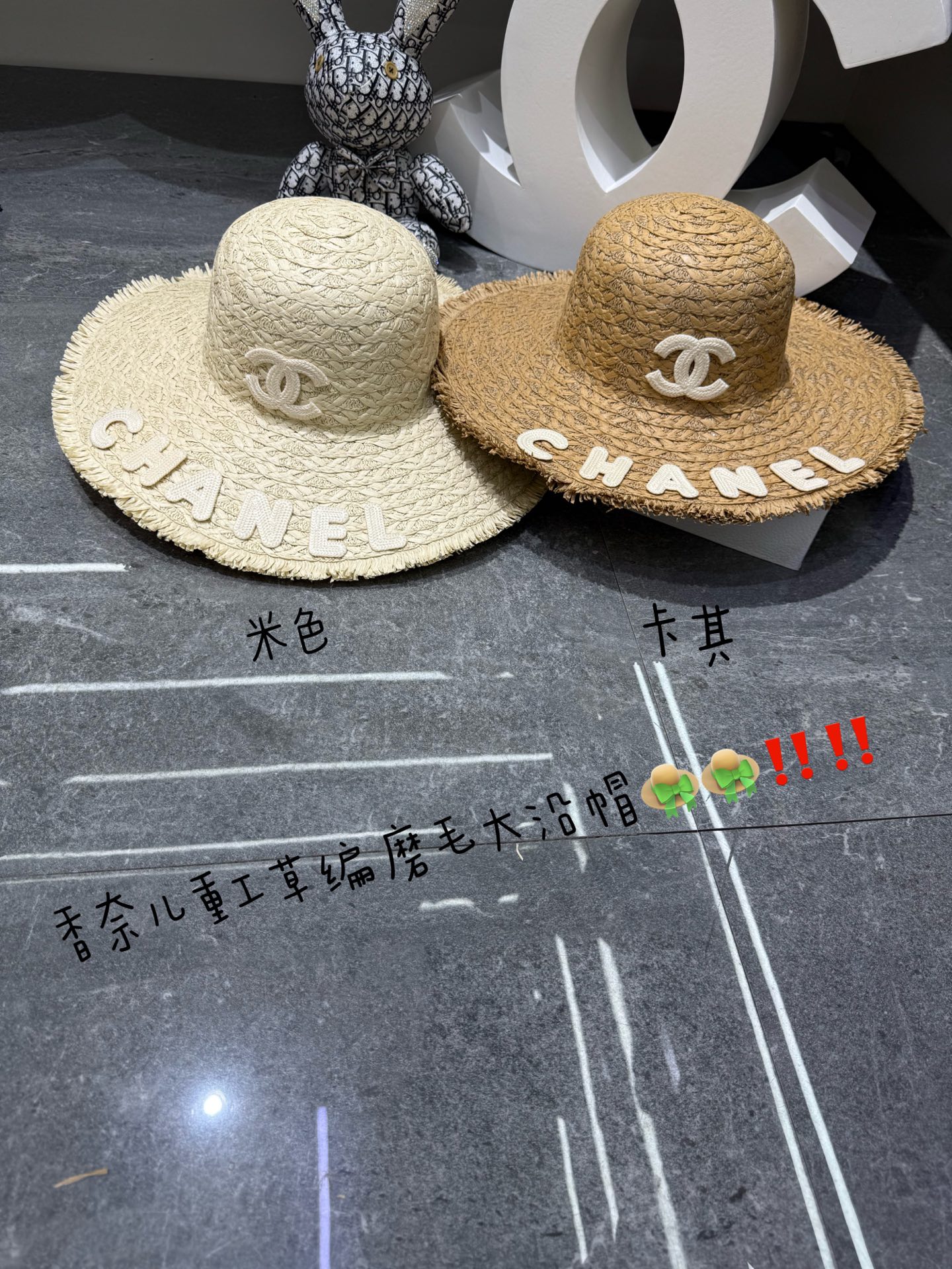 Chanel 磨毛边大沿帽 ‼