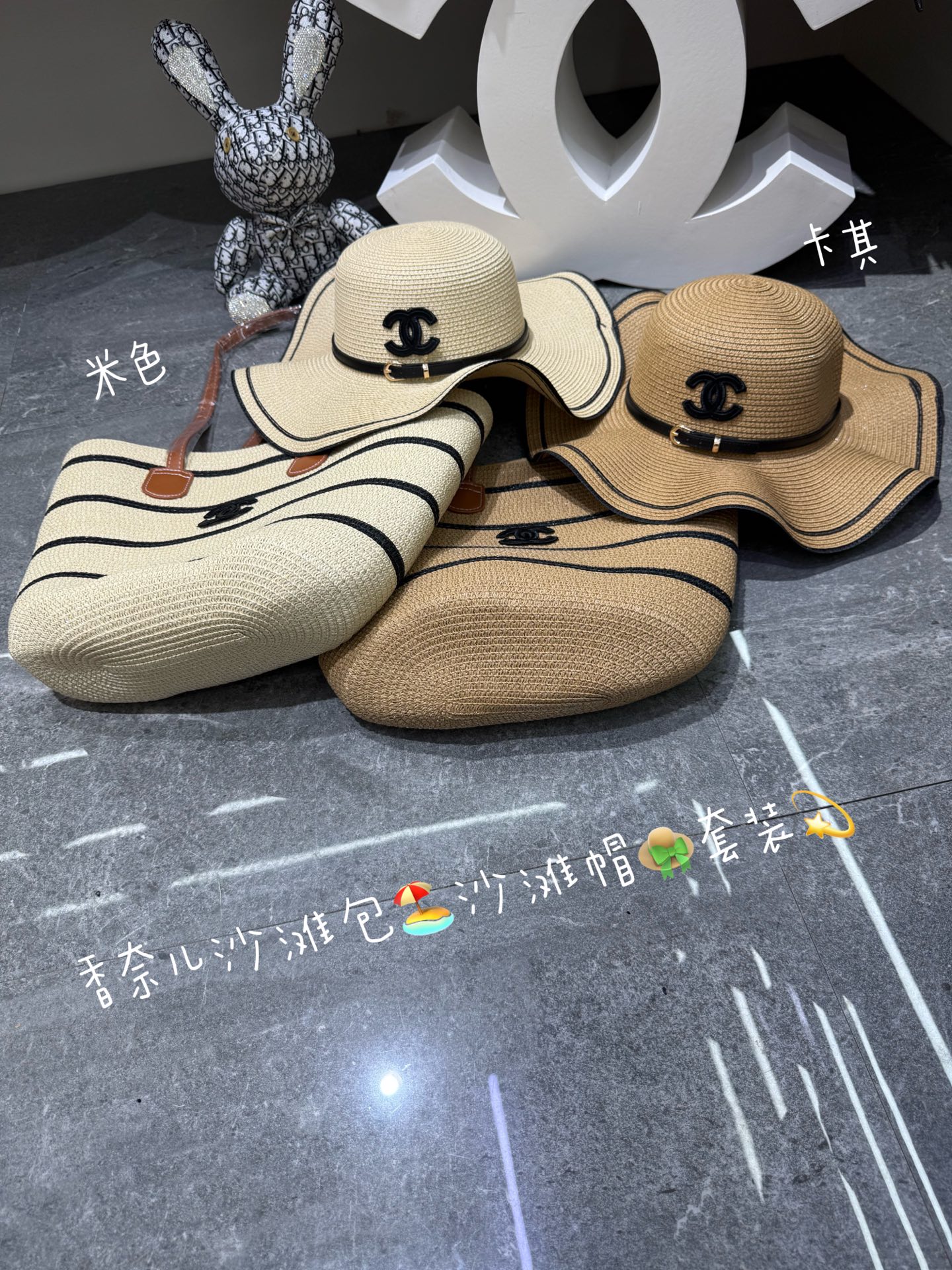 Chanel 沙滩帽 套装