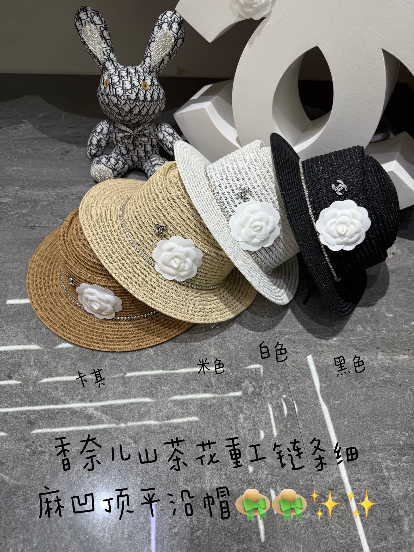 Chanel 细麻凹顶平沿帽 ‼ ‼