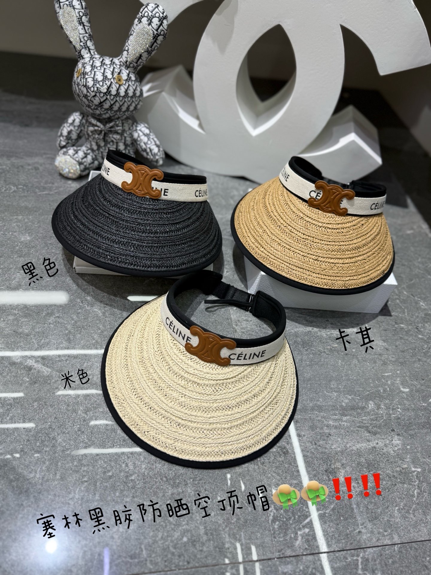 💛配防尘袋 【CELINE赛琳】2026春夏新款织带遮阳帽空顶帽，🔆遮阳百搭～休闲出街神器
