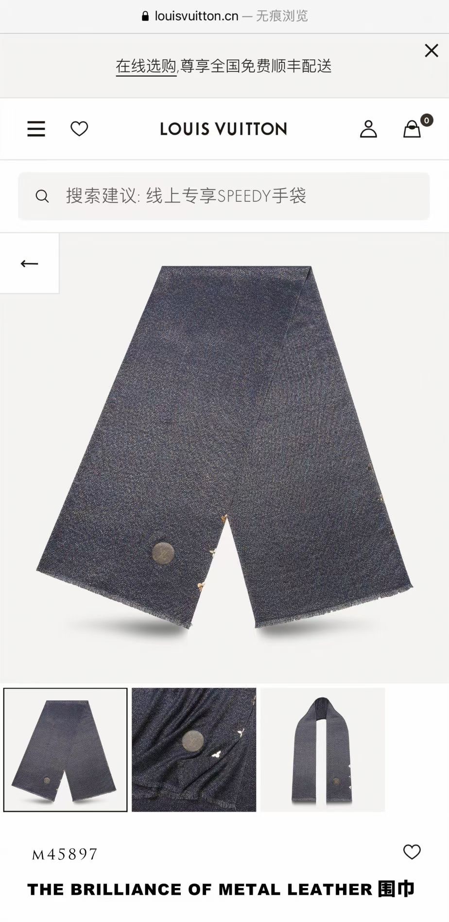 P140 重磅‼️lv奢华金线羊绒围巾,C今年主打的编织系列👍最新出口的单子,实物打开的那刻真的被惊艳到了,在光影下璀璨耀动,非常灵动!配上精致闪耀的水钻❤真的非常美😘搭配晚礼服或者日常简约的上衣,真的相当的女神‼️重点说下此款奢华点在于:主打的系列,羊绒为原料,将进口金线(多种颜色)镶嵌在围巾全体,工艺难度非常大‼️确保手感柔软,轻盈保暖,璀璨晶莹!触感亲肤‼️织造太复杂,耗时太长了,售完无补的‼️尺寸80*190cm,Chanel将金线镶嵌装饰不只一次用在了围巾上,效果是超级棒的😋不说了,卖货吧,抢到可以说就是赚到了‼️三个色