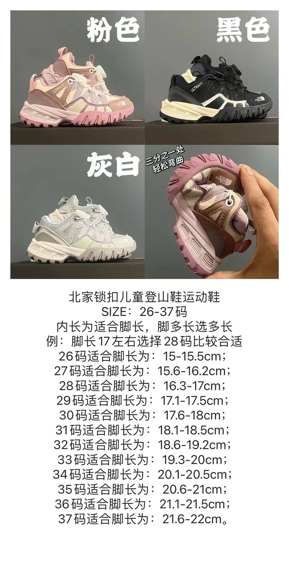图片[9]-品牌：THE NORTH FACE 26-37 🔥🔥北面登山鞋2024海外前先版考虑到孩子的穿脱以及行走的安全以及耐磨性 北面人性化的设计💓采用了旋钮锁扣以及橡胶大底给孩子带来各项不一样的视觉及穿搭 既潮流 又百搭 🌈宝妈们强烈建议入手一双-选品中心