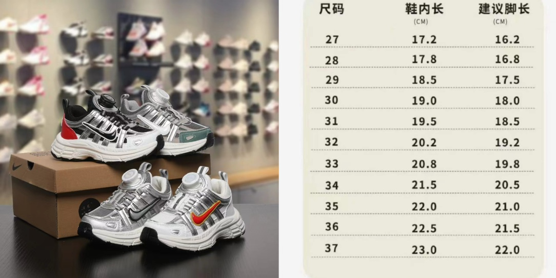 图片[9]-NK P6000 👟27-37 儿童款运动鞋必须有它🤩 做工和材质面料都很牛🐮绝对不会让你失望超适合宝贝穿着运动💪🏻品质推荐💥 超级好穿😜-选品中心