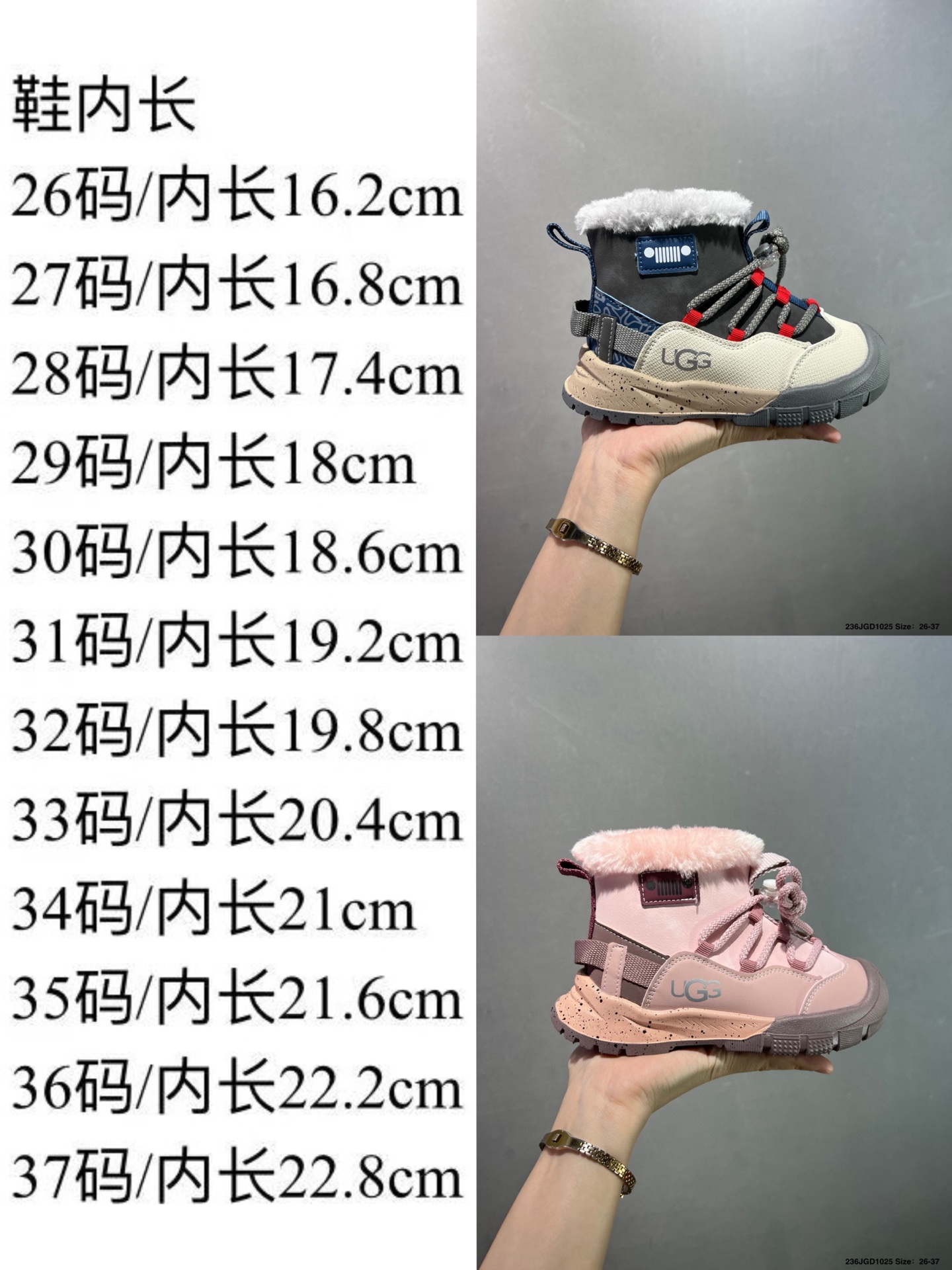 尺码表🔥UGG联名款 特价福利🧨🧨💰70可退换
👟26-37
📣📣💰大招 上个大重磅！心心念念终于出货啦🔥🔥🔥内里保暖绒特别的细腻亲肤，上脚不会有扎脚的感觉和任何不适~～这精致的侧拉链设计，便携好穿脱。真的是爱了呀！！穿脱特别方便快捷，适合咱们的小盆友，还能锻炼自主穿脱能力哟✌🏻️