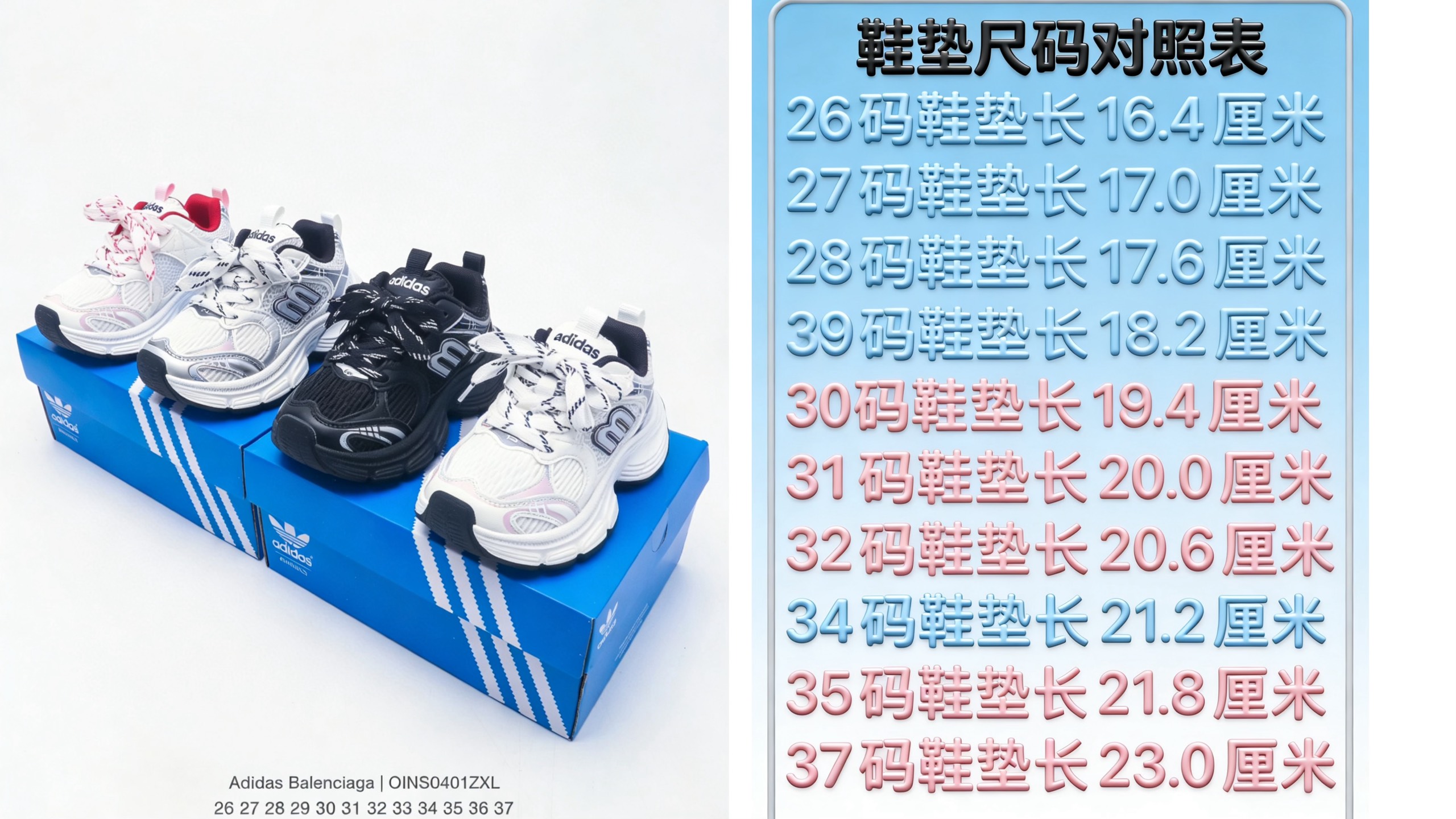 Adidas - Edición conjunta Balenciaga: 👉 Tabla de tallas