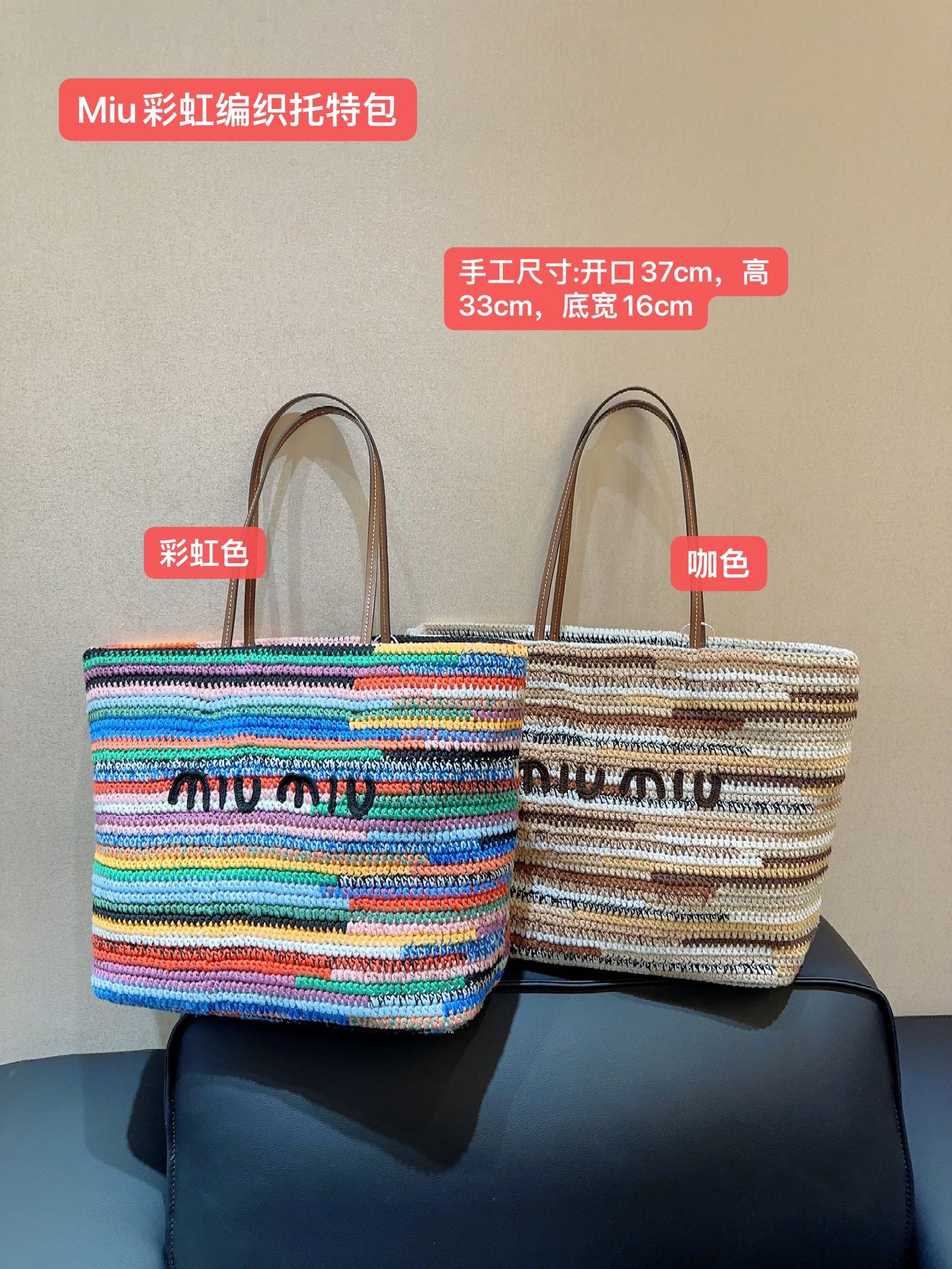 Miu Miu Two colors in one miumiu tote bag