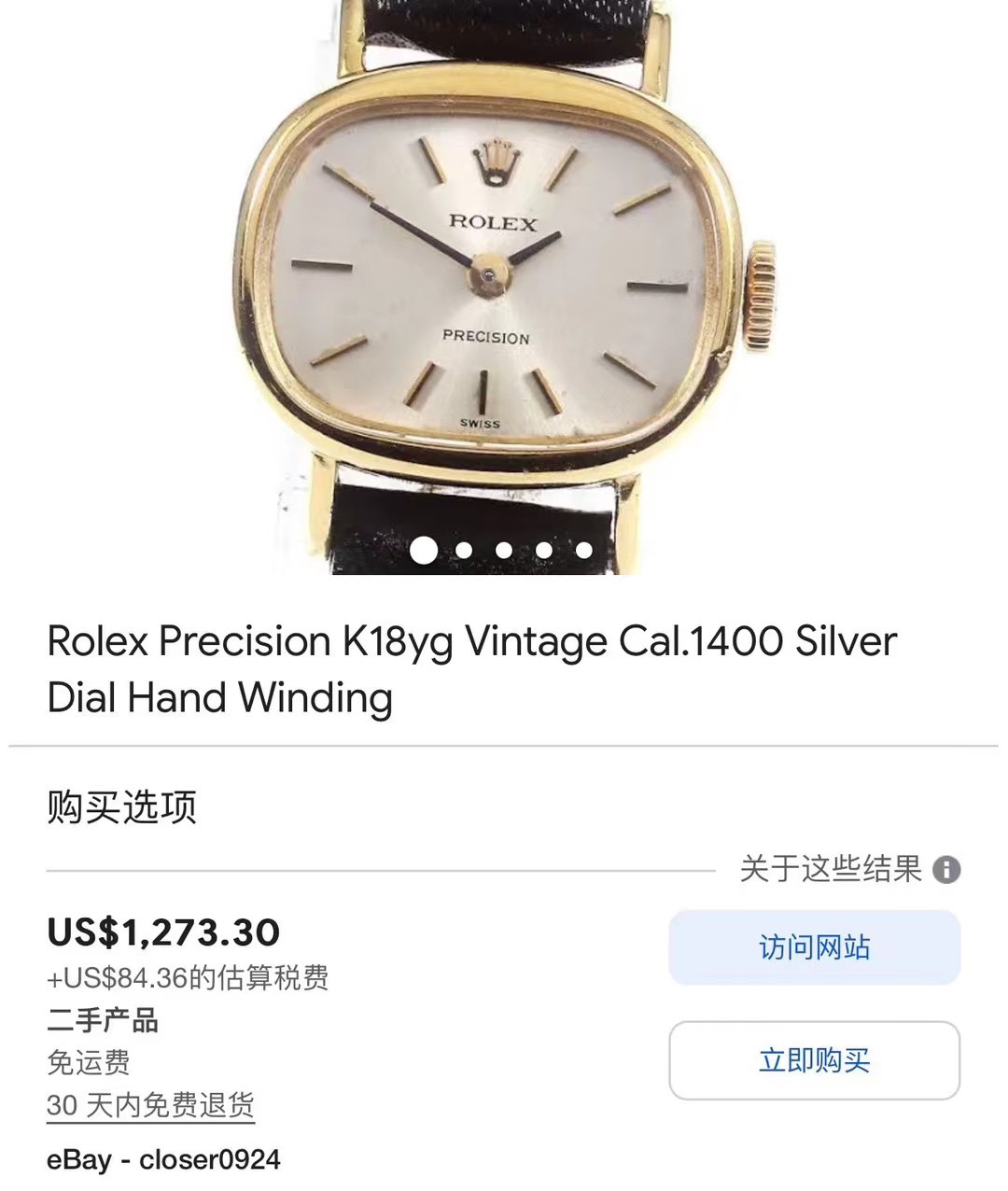 中古表主打一个稀缺，独一无二，市面流通非常少，也是品味的体现，同类型异型中古表在国外超级火哦，单价也在2-3W左右～