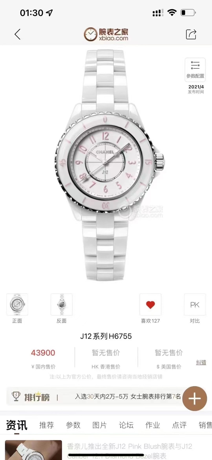 NO:393500,Official website,19860909官网,,Watch