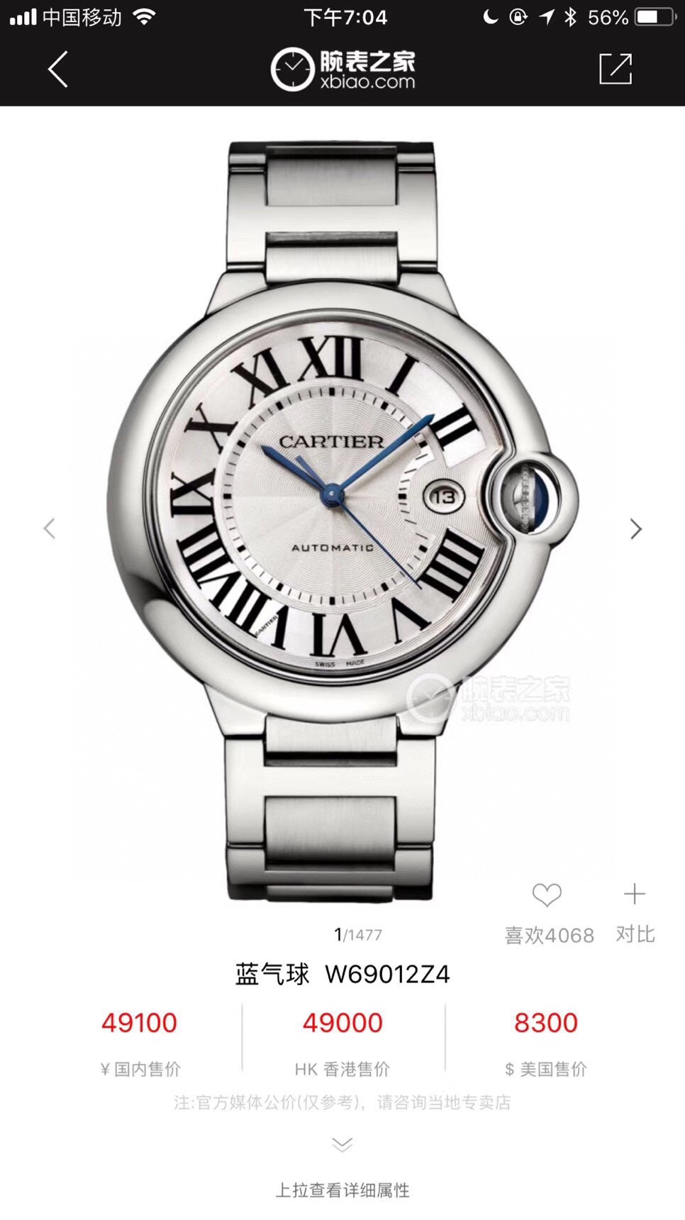 Cartier Montre Bleu Fashion